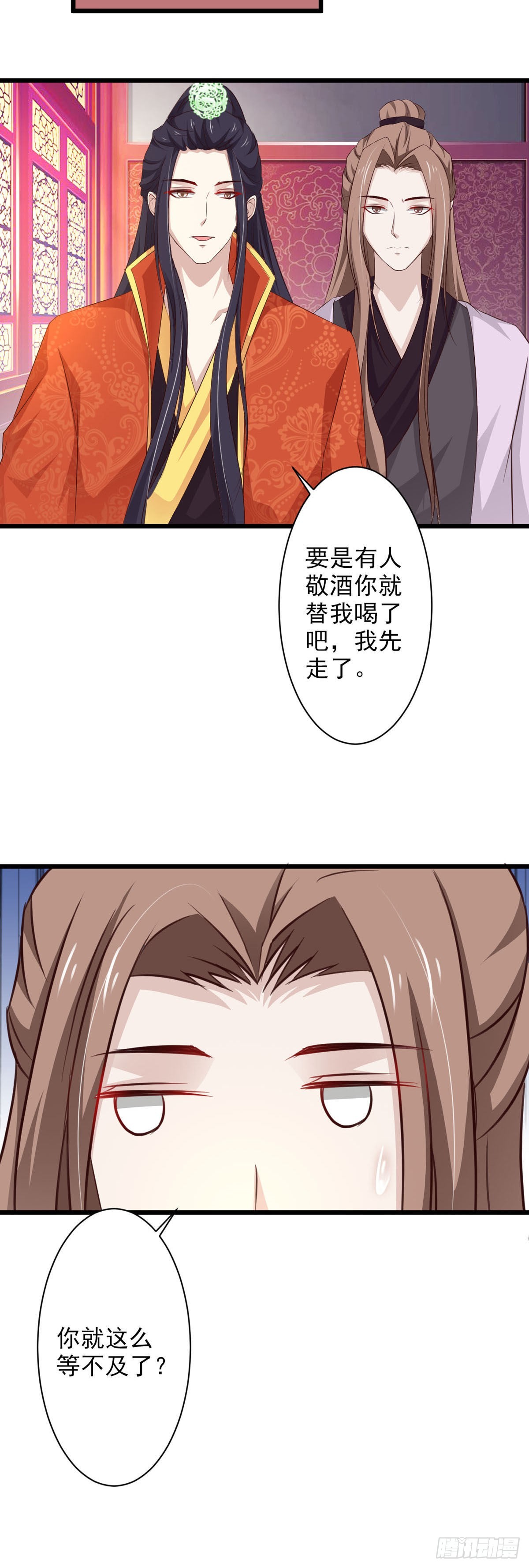 《我才不是绿茶王爷》第67话 第21页