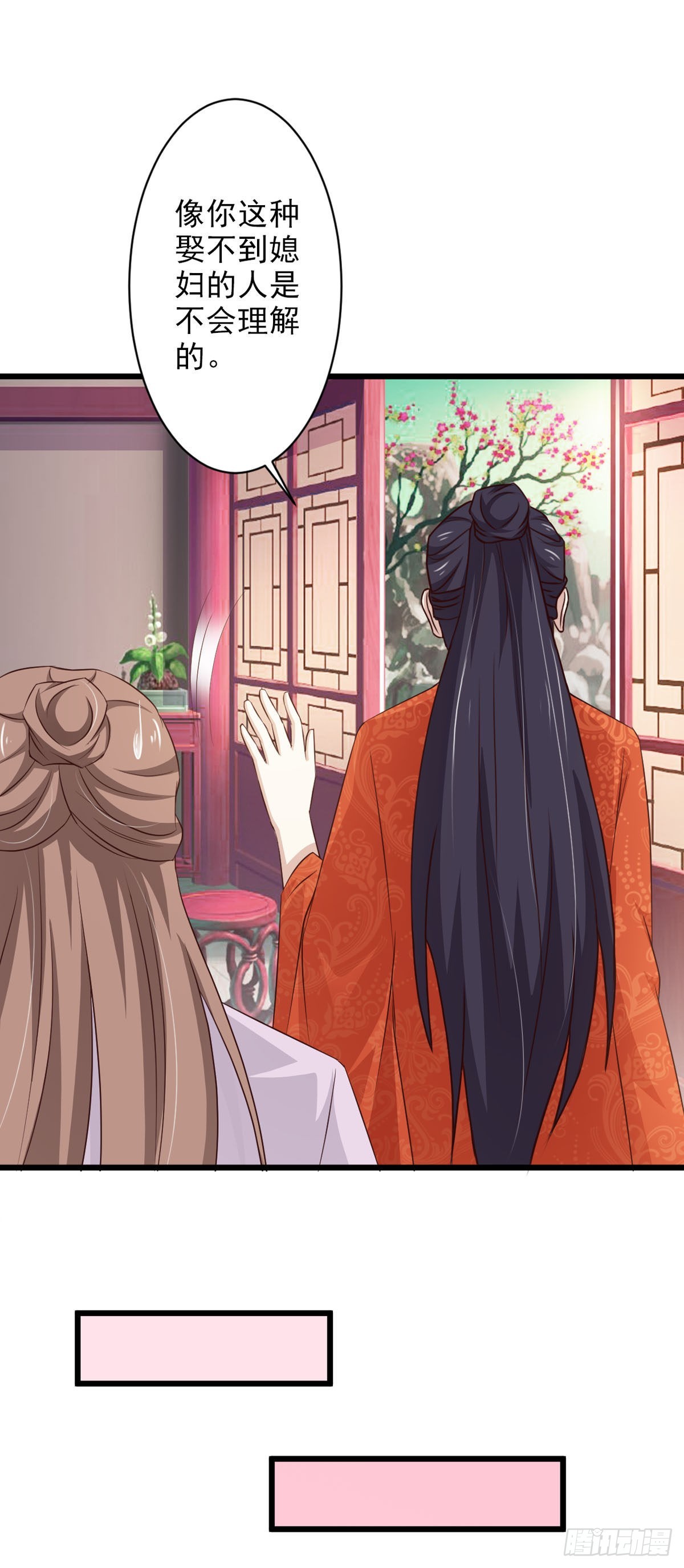 《我才不是绿茶王爷》第67话 第22页