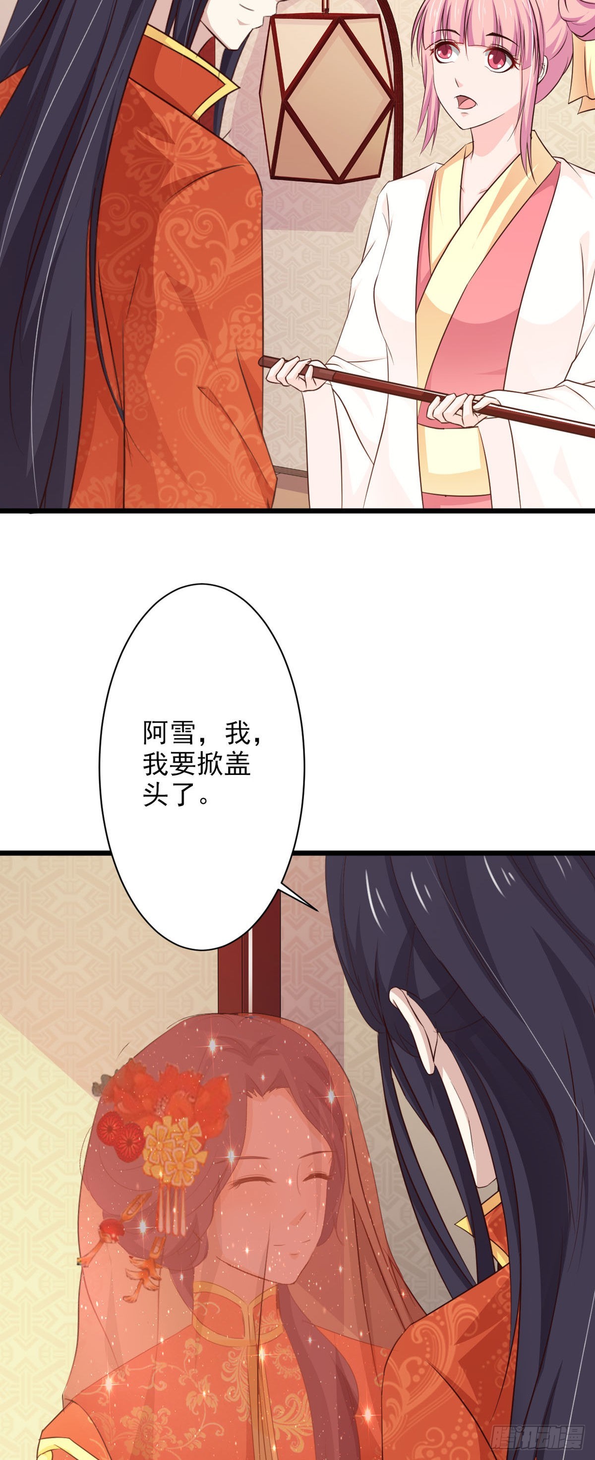 《我才不是绿茶王爷》第67话 第24页
