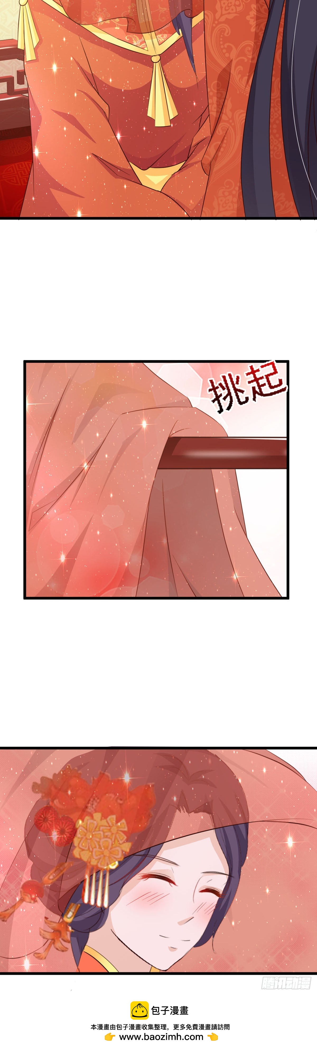 《我才不是绿茶王爷》第67话 第25页