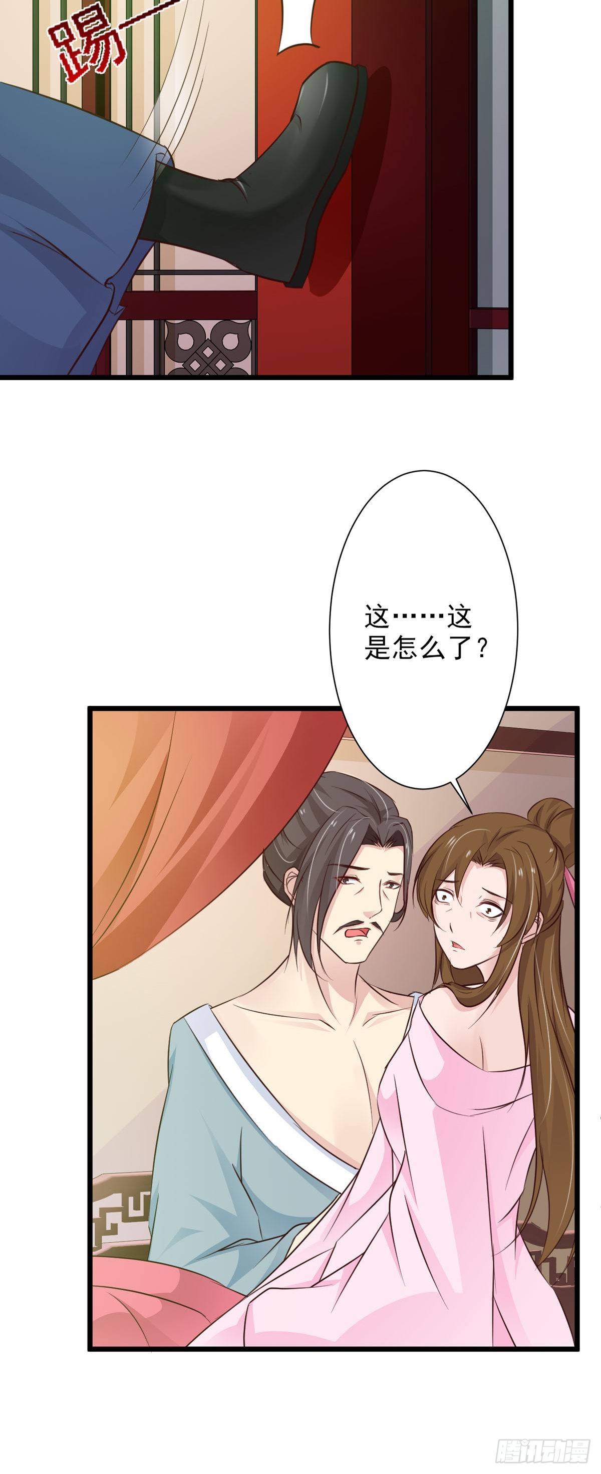 《我才不是绿茶王爷》第67话 第6页