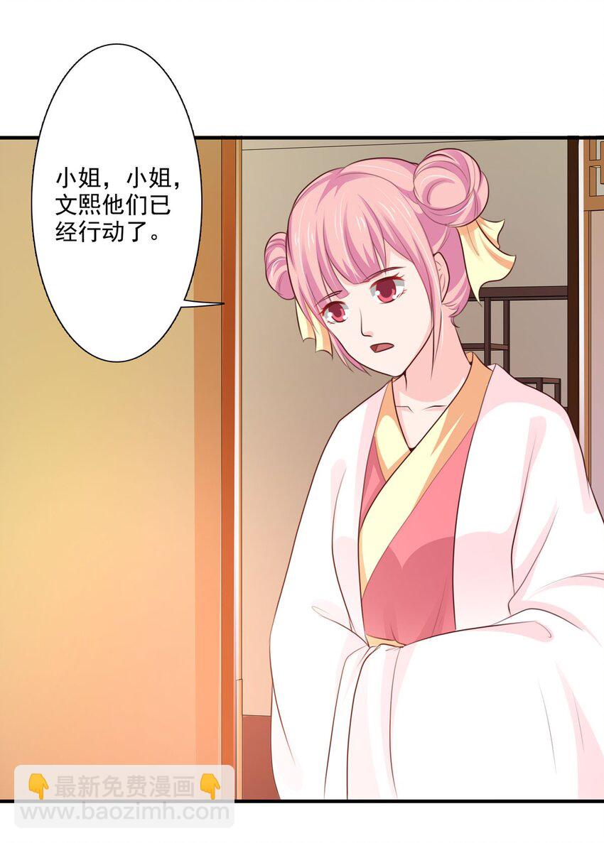 《我才不是绿茶王爷》第65话 第13页