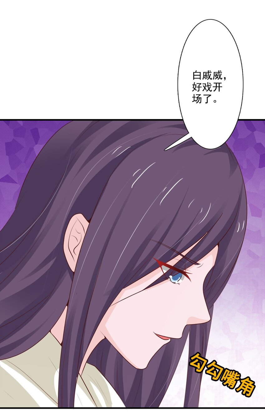 《我才不是绿茶王爷》第65话 第14页