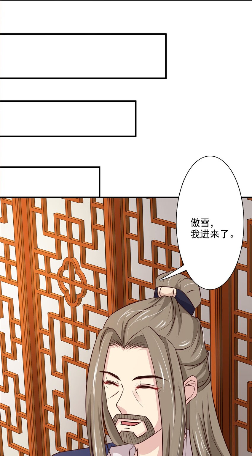 《我才不是绿茶王爷》第65话 第19页