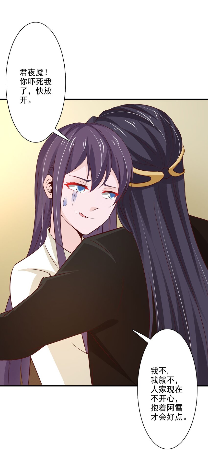 《我才不是绿茶王爷》第65话 第1页