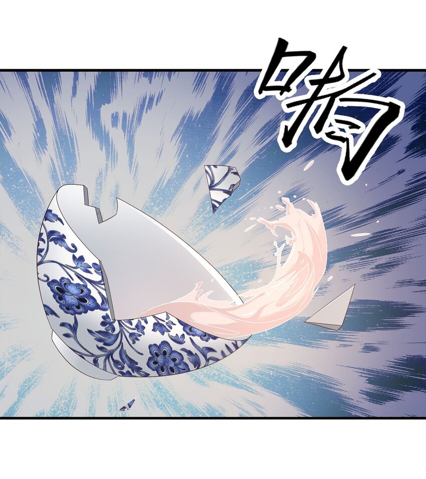 《我才不是绿茶王爷》第65话 第24页