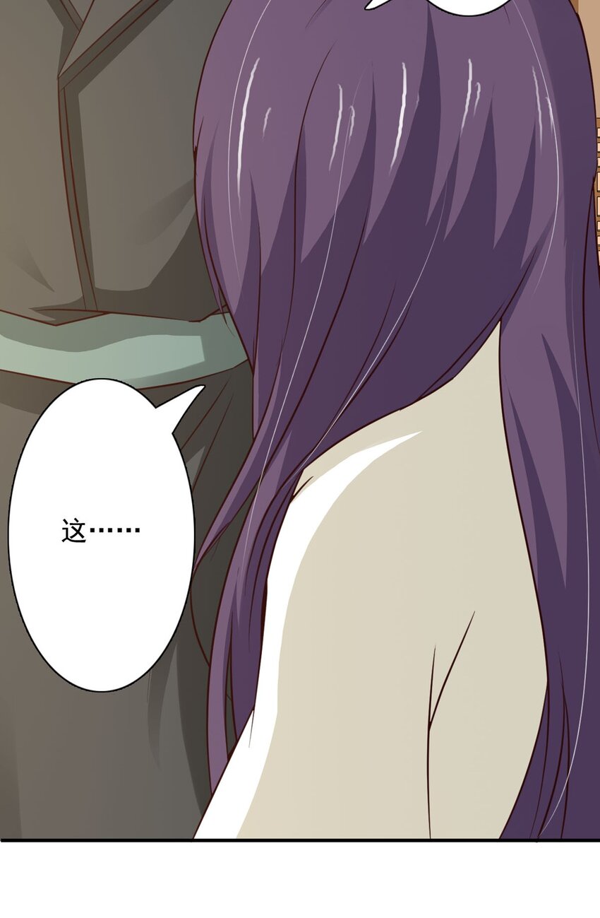 《我才不是绿茶王爷》第65话 第34页