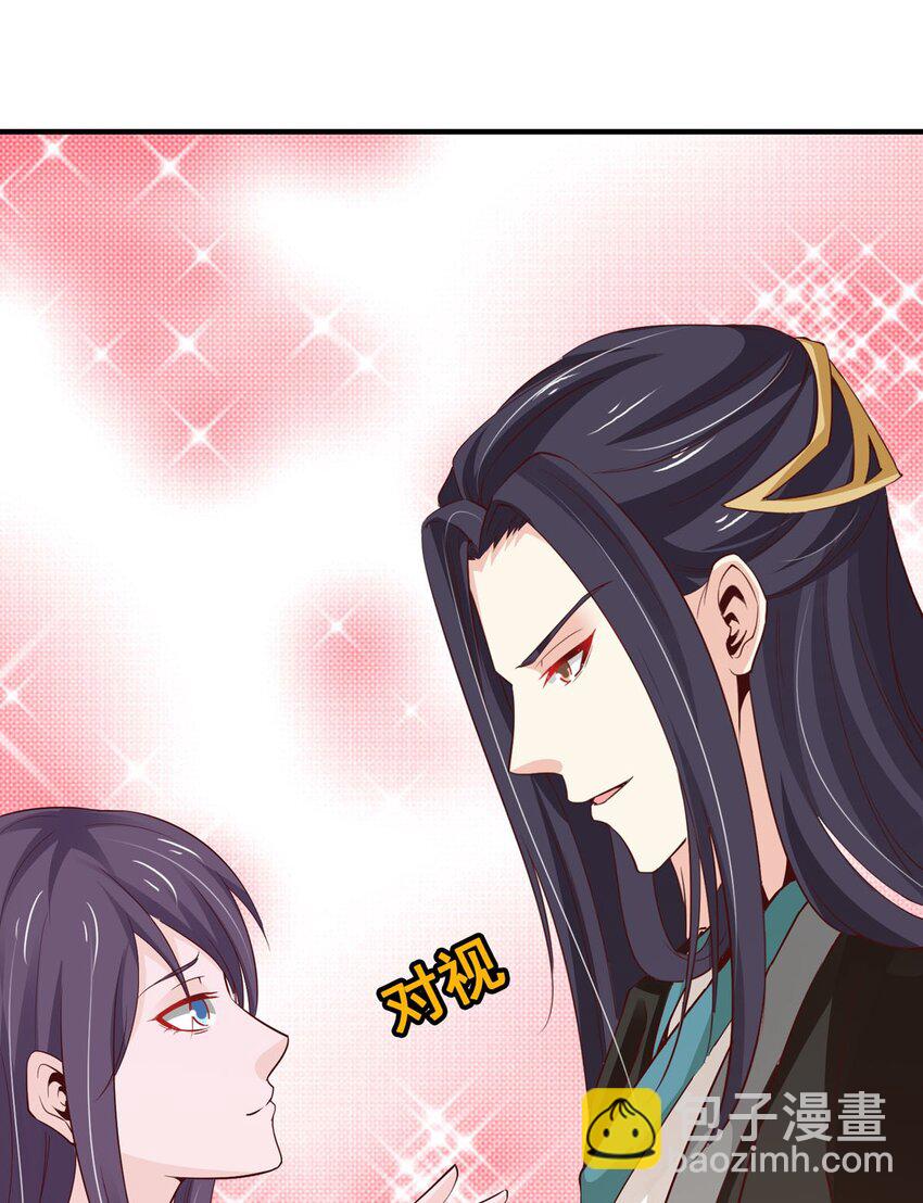 《我才不是绿茶王爷》第65话 第3页