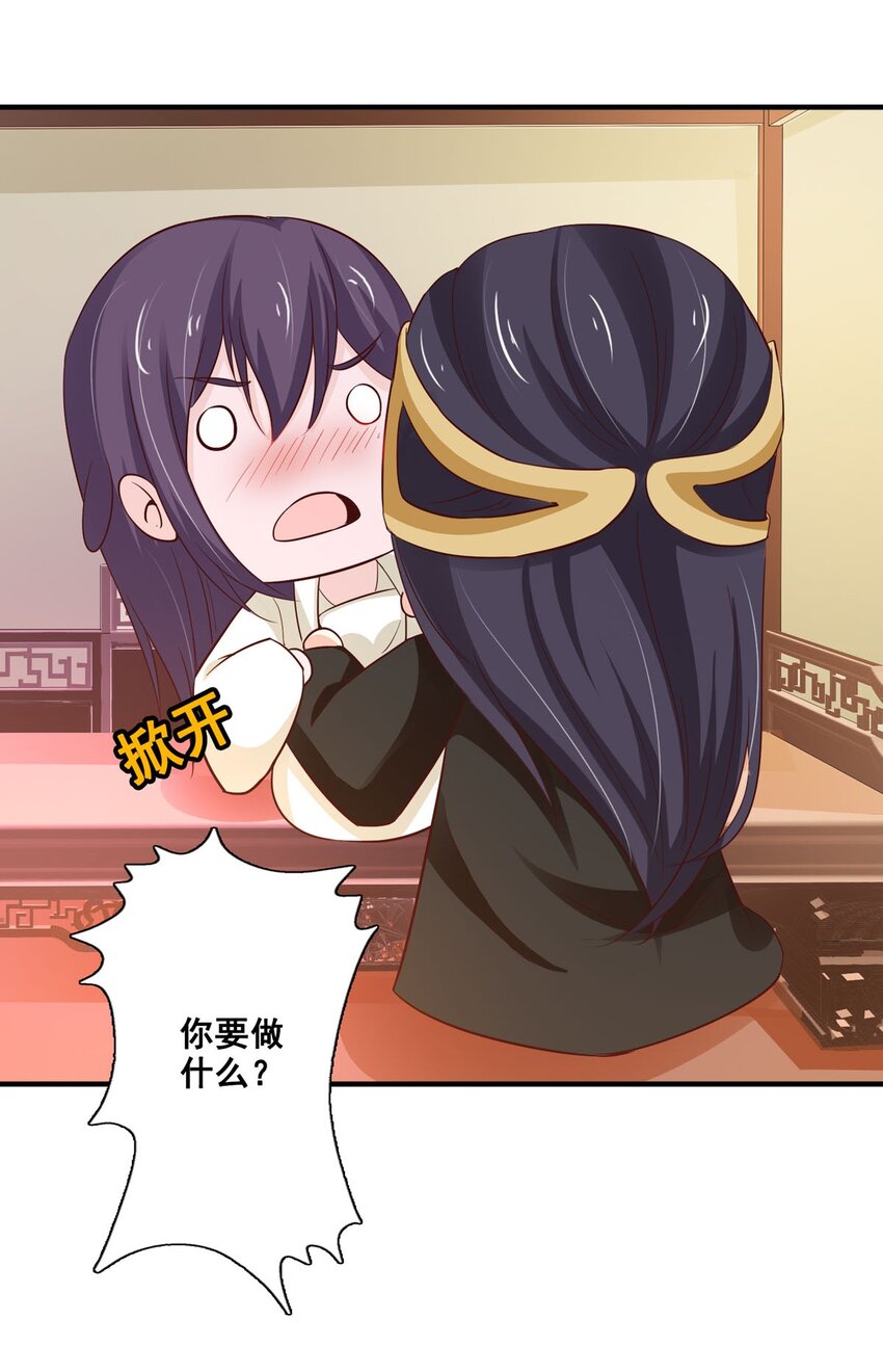 《我才不是绿茶王爷》第65话 第5页