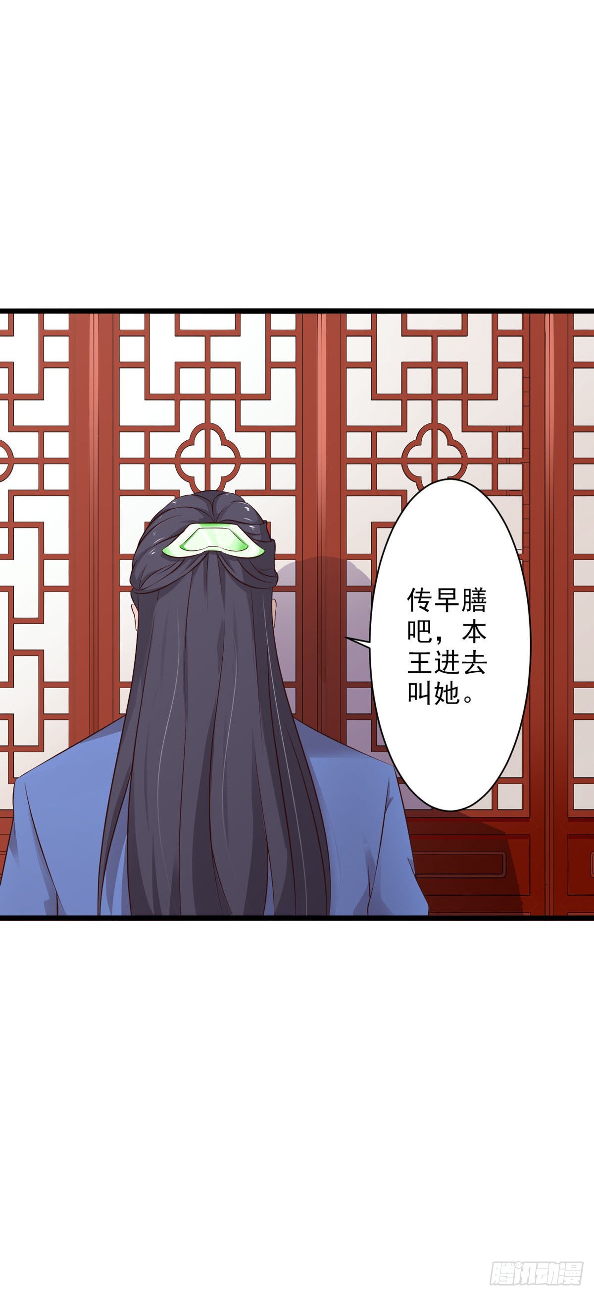 《我才不是绿茶王爷》第68话 第12页