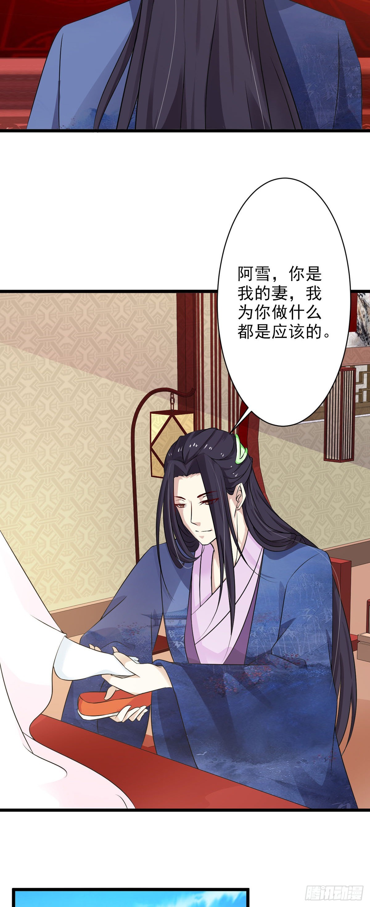《我才不是绿茶王爷》第68话 第15页