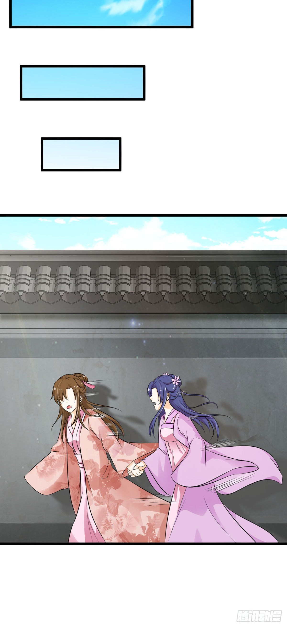 《我才不是绿茶王爷》第68话 第16页