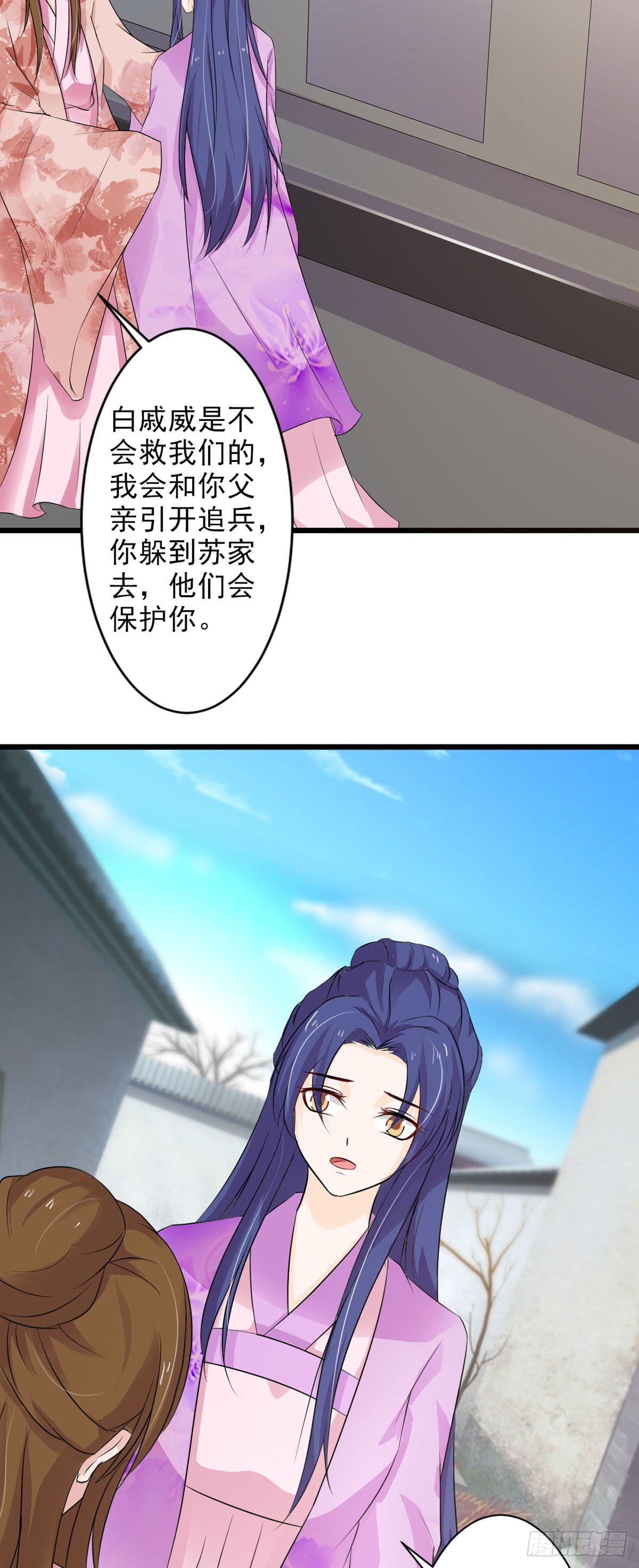 《我才不是绿茶王爷》第68话 第18页