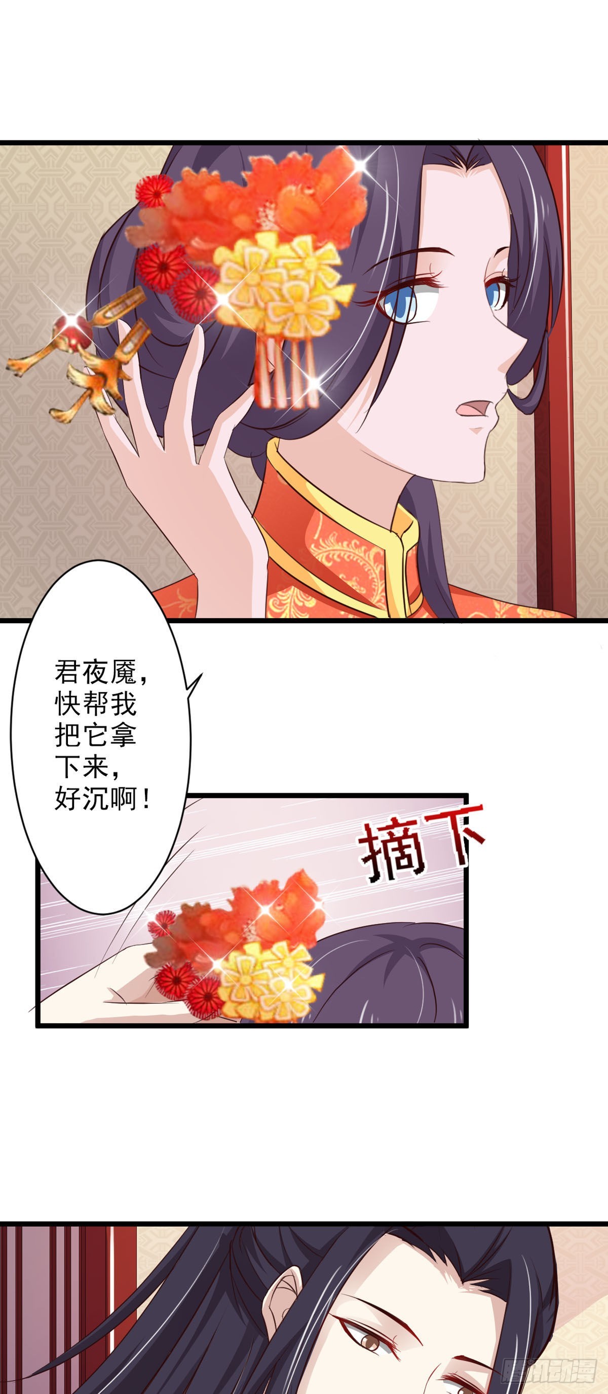 《我才不是绿茶王爷》第68话 第1页