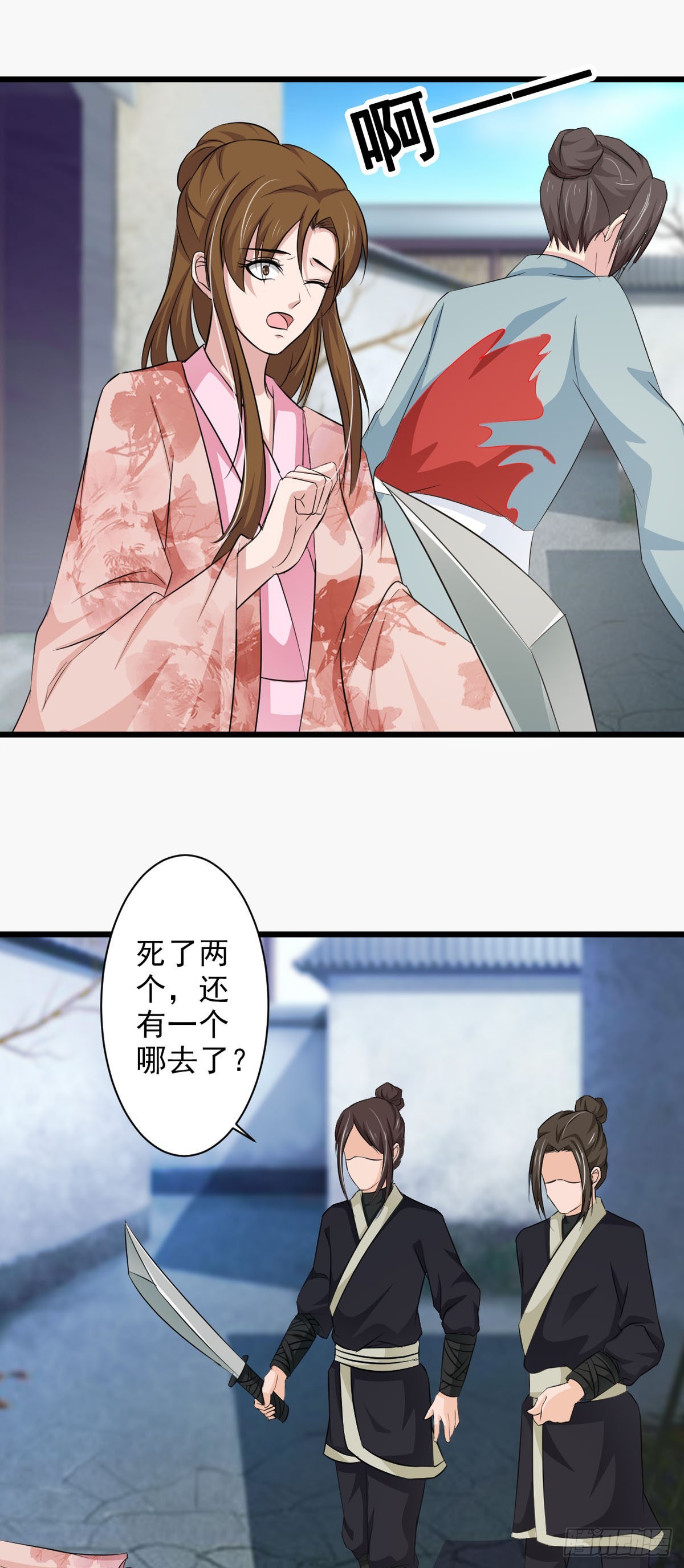《我才不是绿茶王爷》第68话 第21页