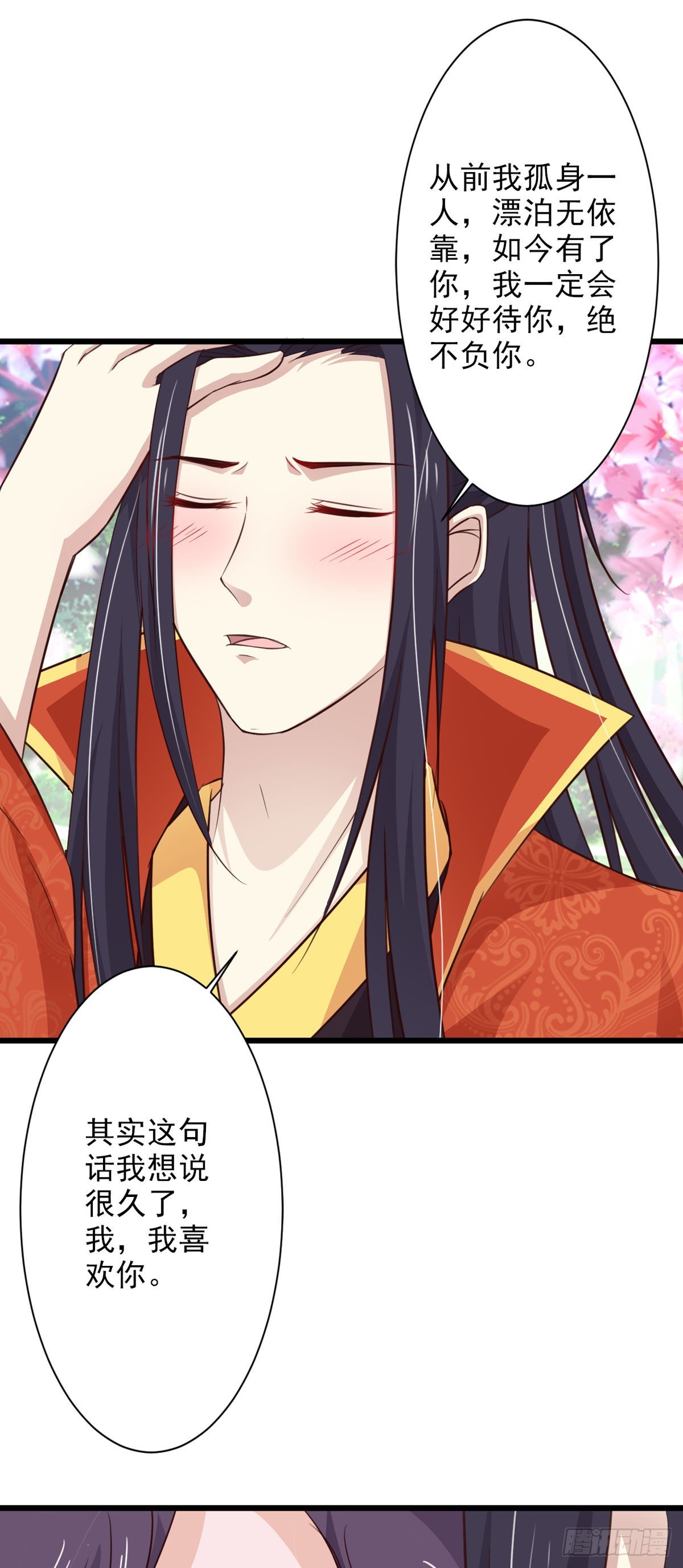 《我才不是绿茶王爷》第68话 第5页