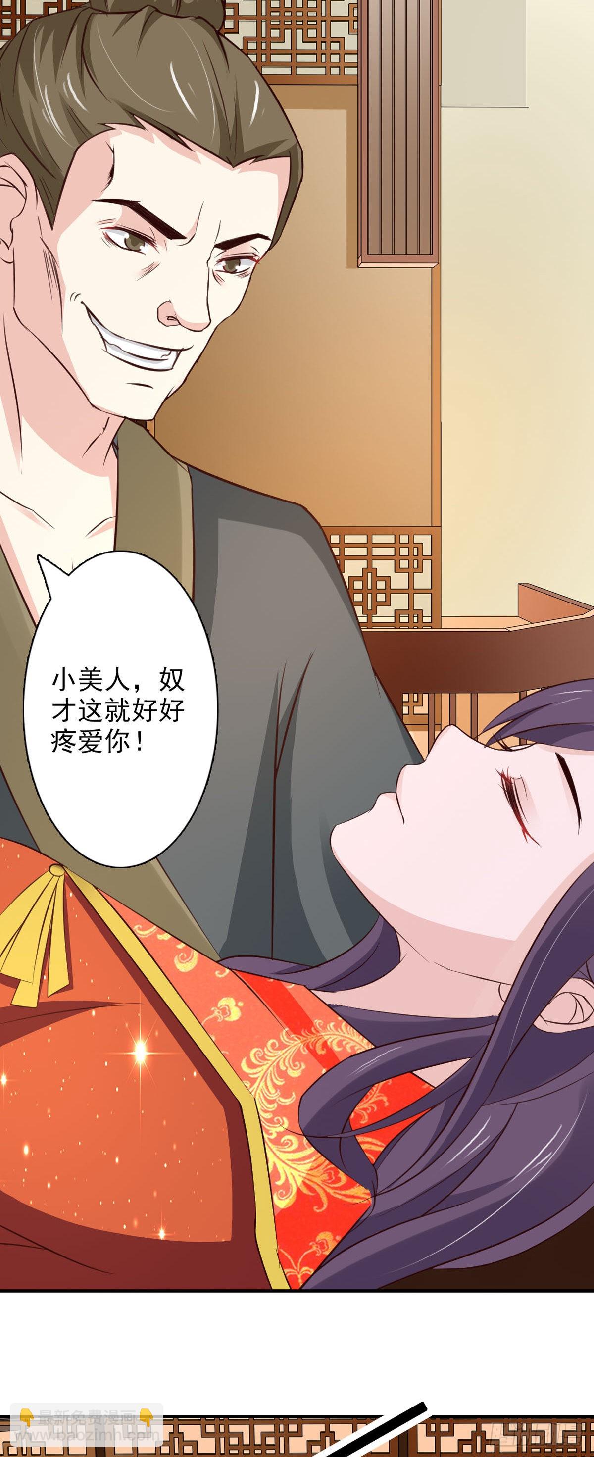 《我才不是绿茶王爷》第66话 第11页
