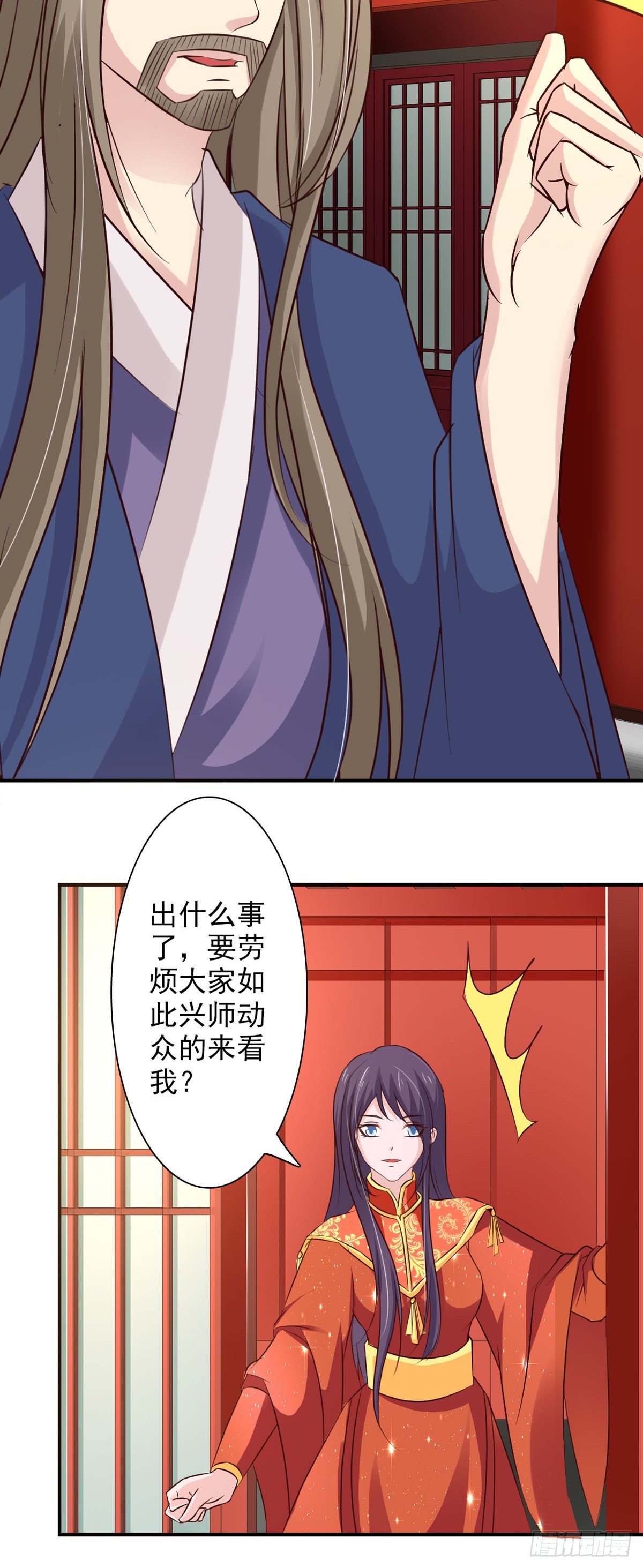 《我才不是绿茶王爷》第66话 第20页