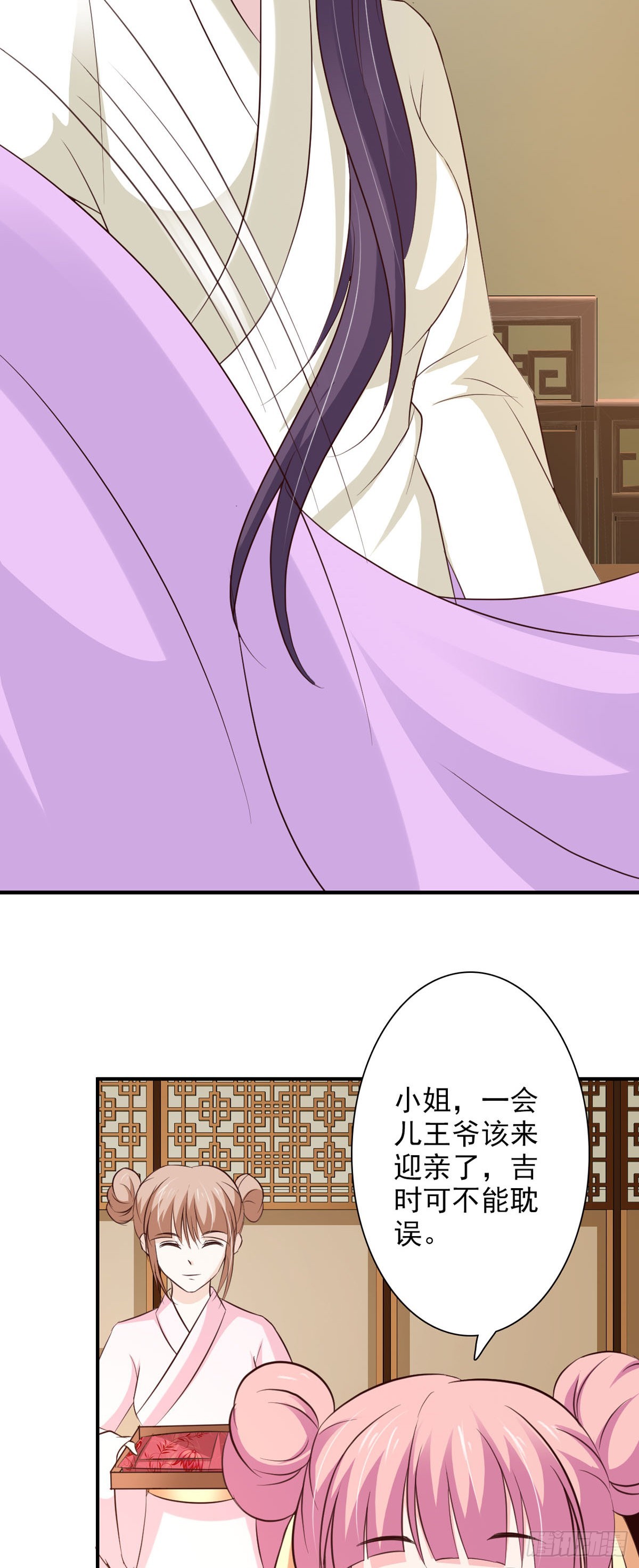 《我才不是绿茶王爷》第66话 第3页