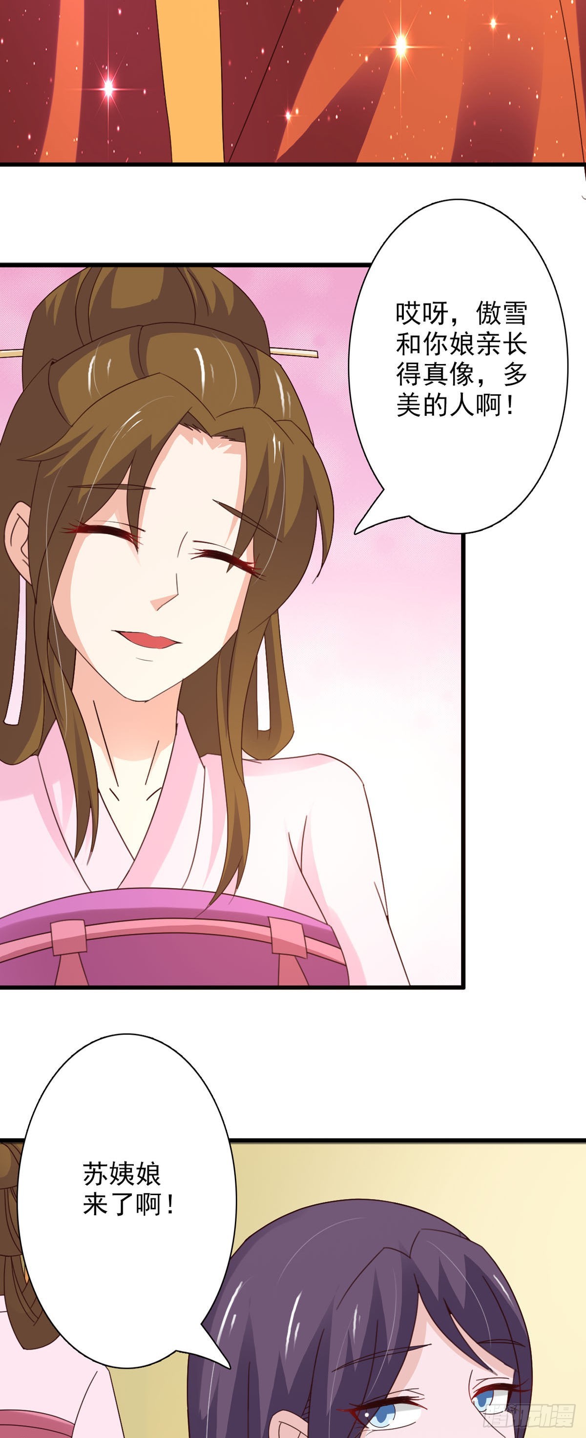 《我才不是绿茶王爷》第66话 第6页