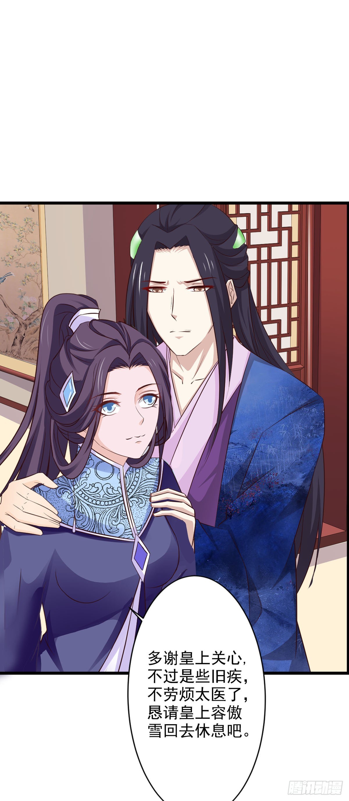《我才不是绿茶王爷》第69话 第17页