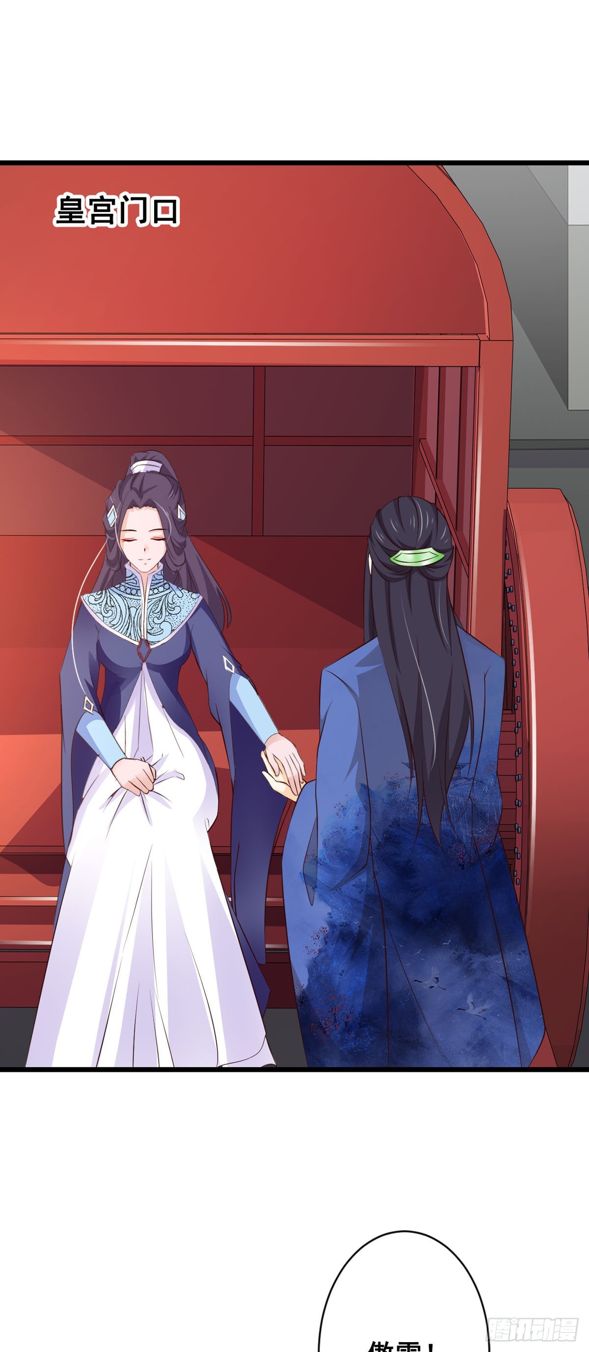 《我才不是绿茶王爷》第69话 第1页