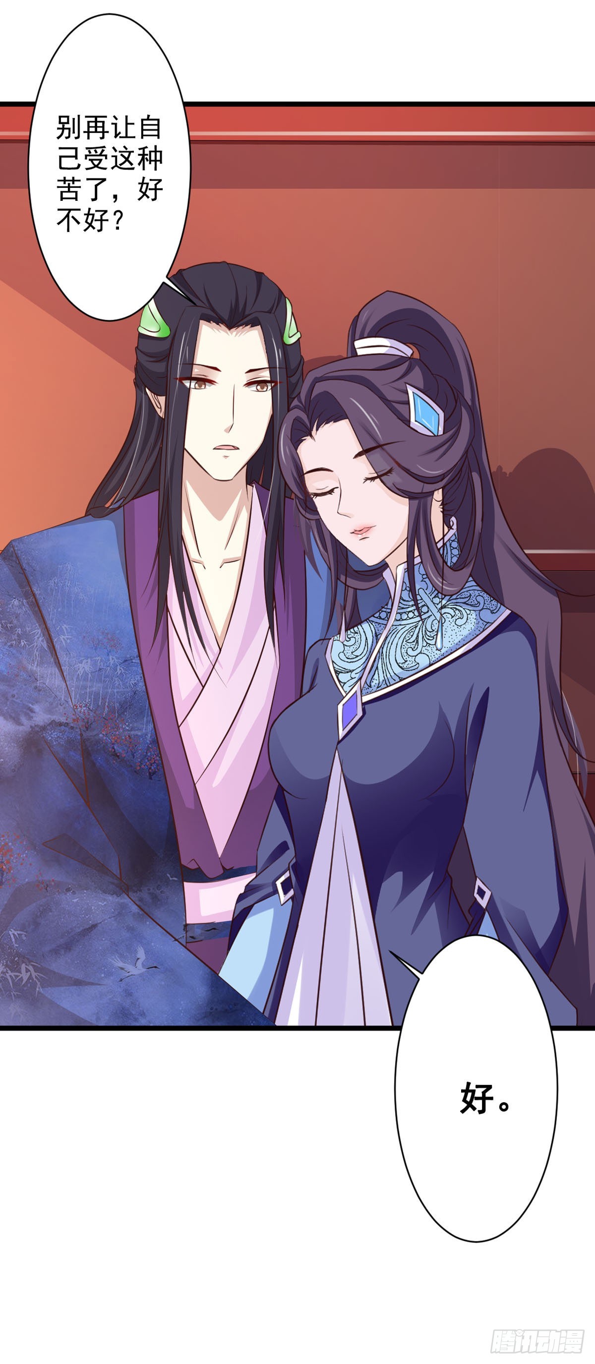 《我才不是绿茶王爷》第69话 第21页