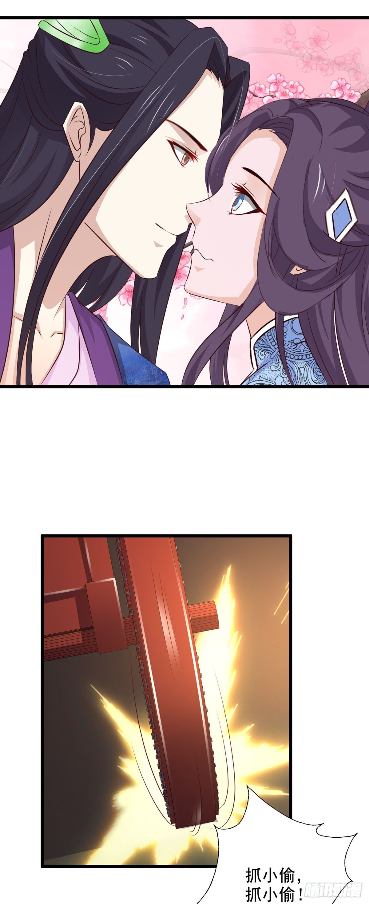 《我才不是绿茶王爷》第69话 第22页