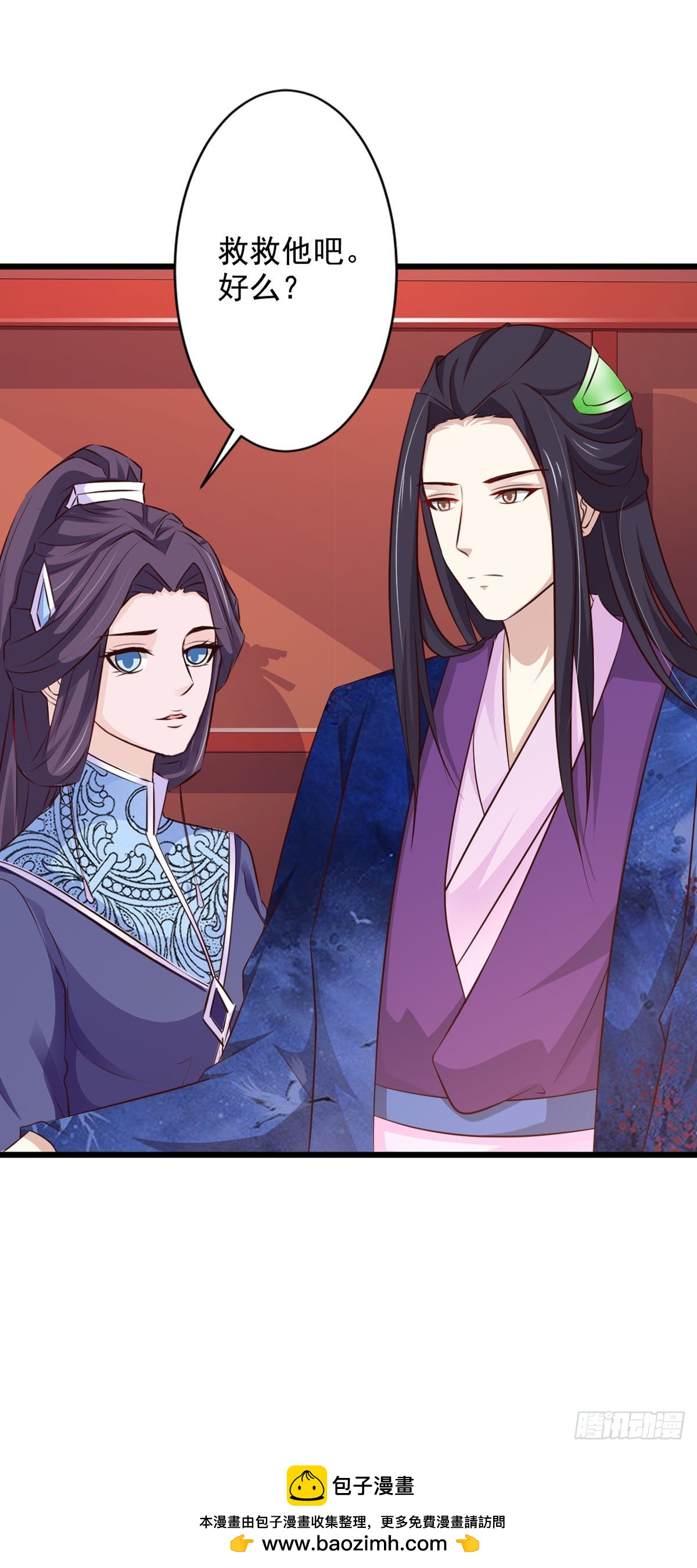 《我才不是绿茶王爷》第69话 第25页