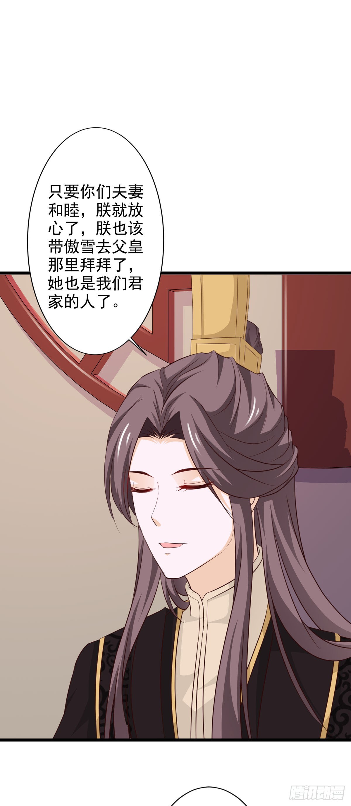《我才不是绿茶王爷》第69话 第9页