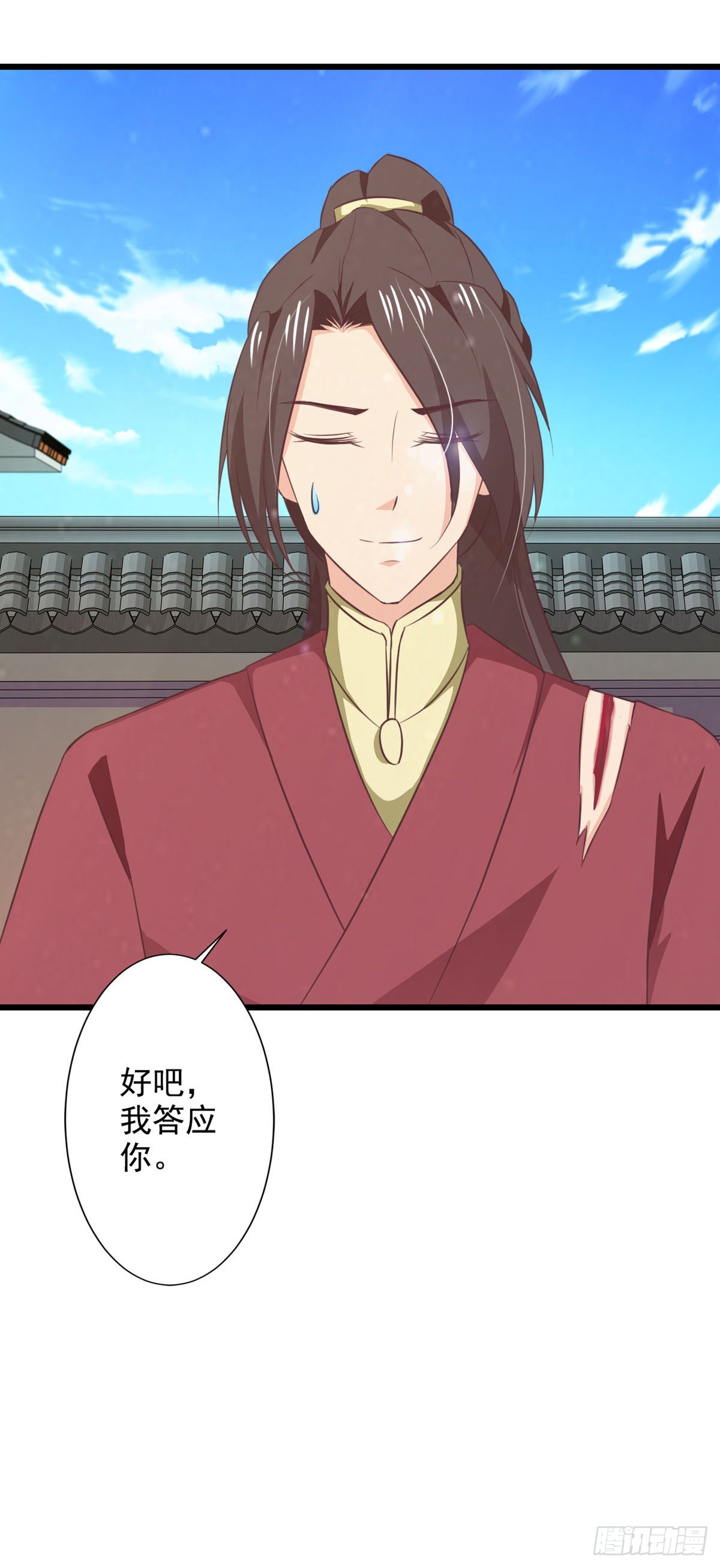 《我才不是绿茶王爷》第71话 第12页