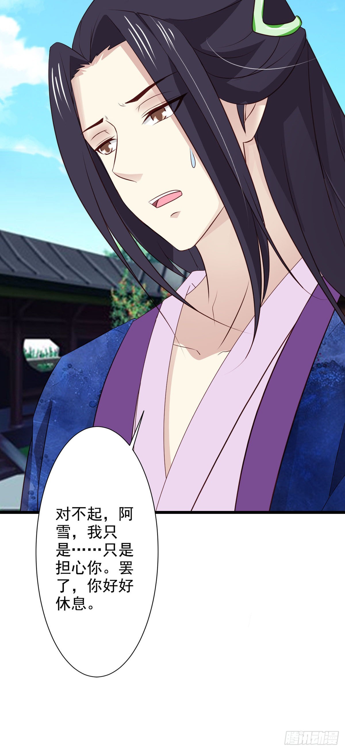 《我才不是绿茶王爷》第71话 第19页