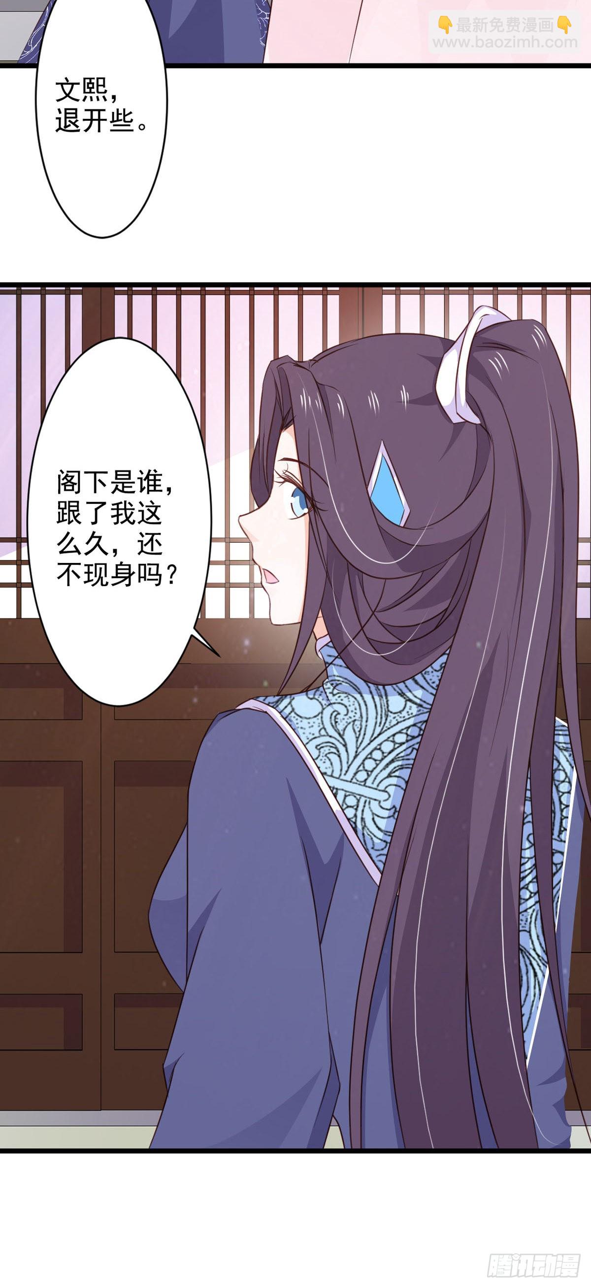 《我才不是绿茶王爷》第71话 第4页