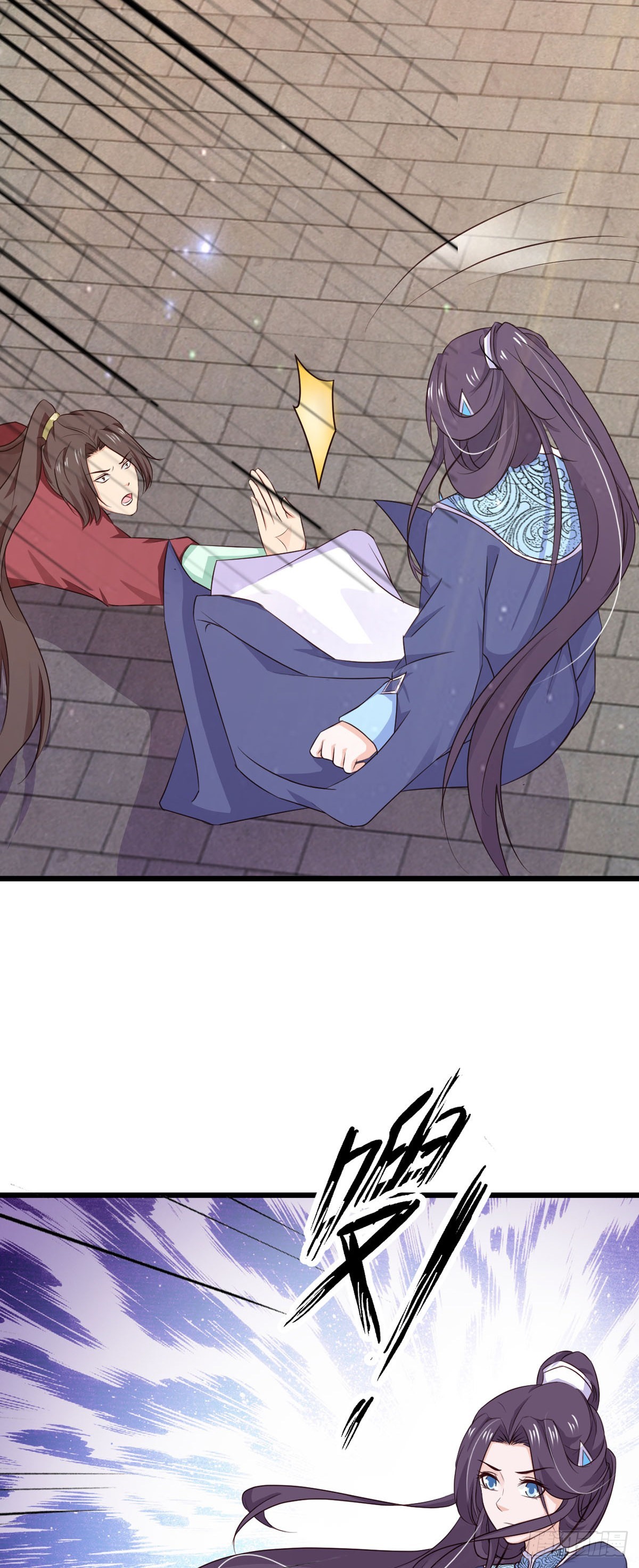 《我才不是绿茶王爷》第71话 第7页