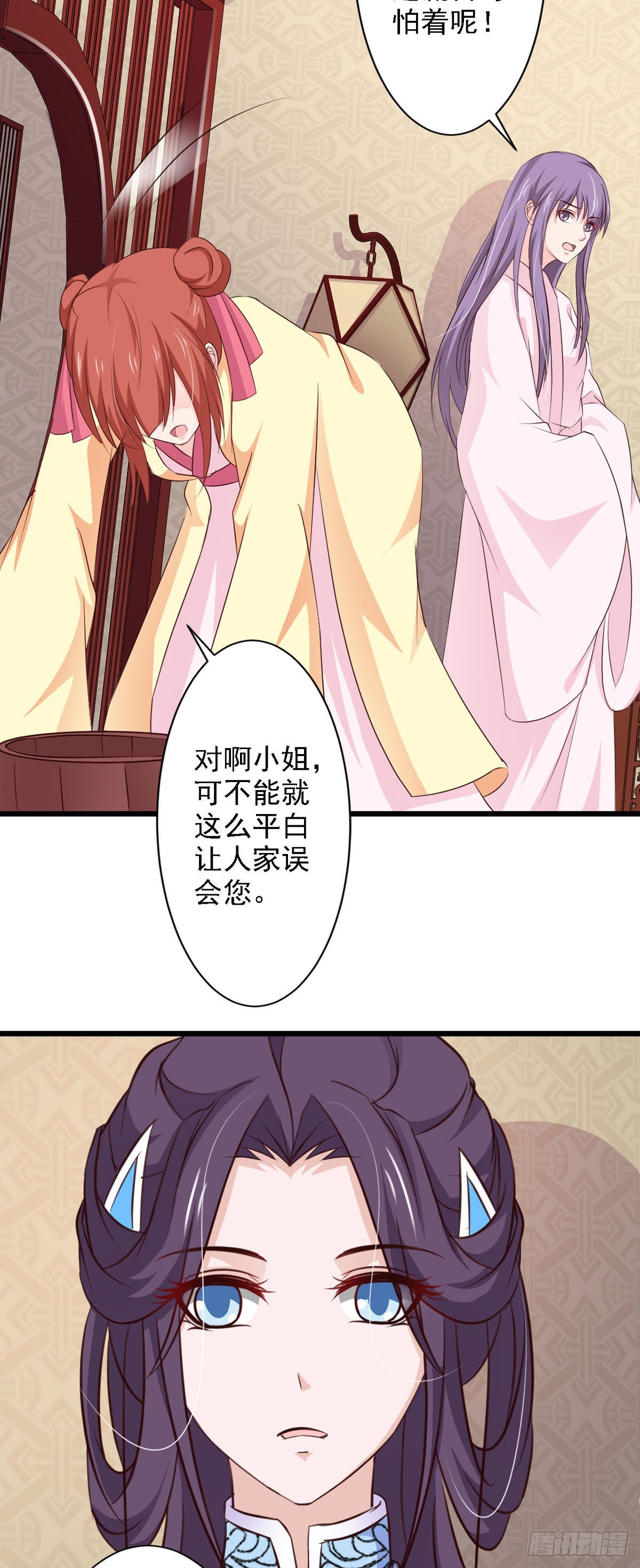 《我才不是绿茶王爷》第70话 第23页