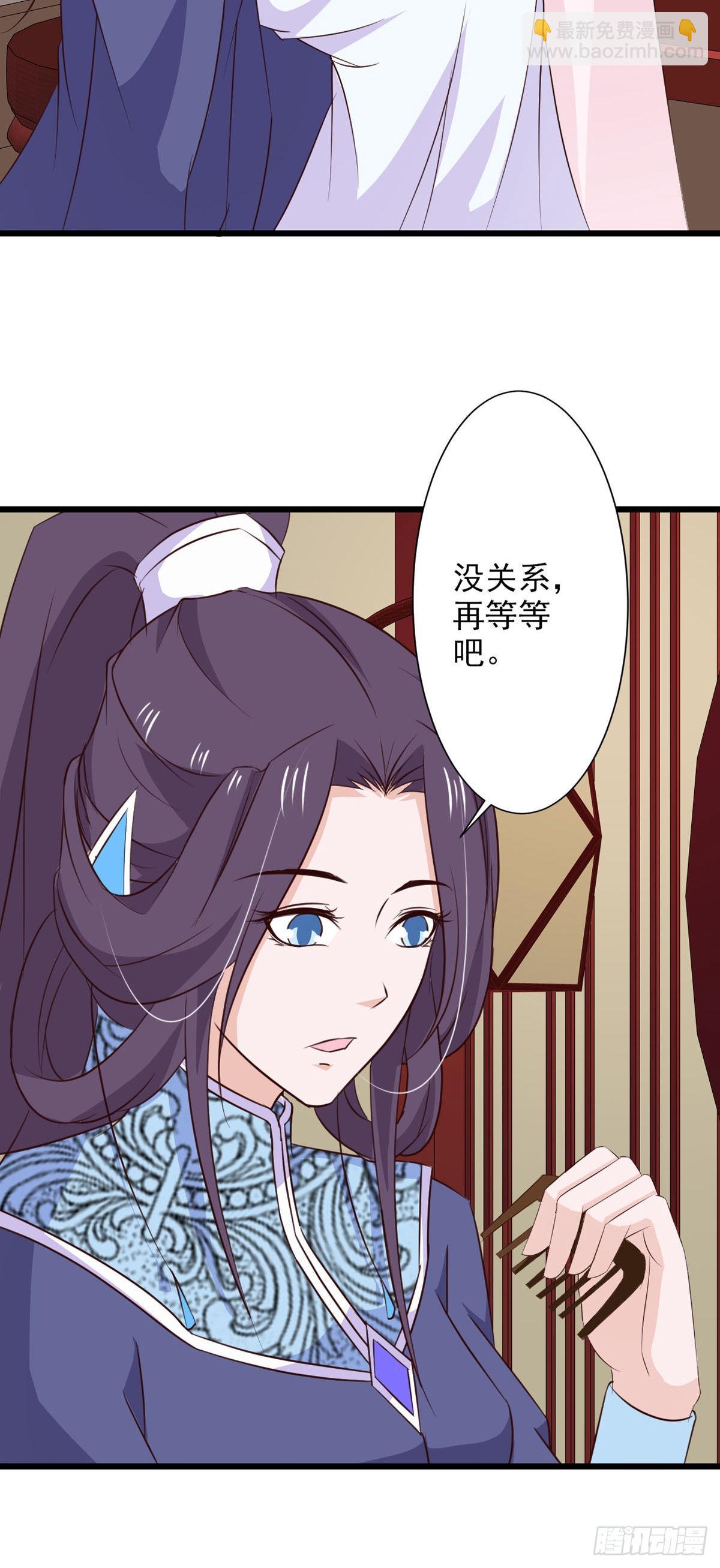 《我才不是绿茶王爷》第72话 第12页