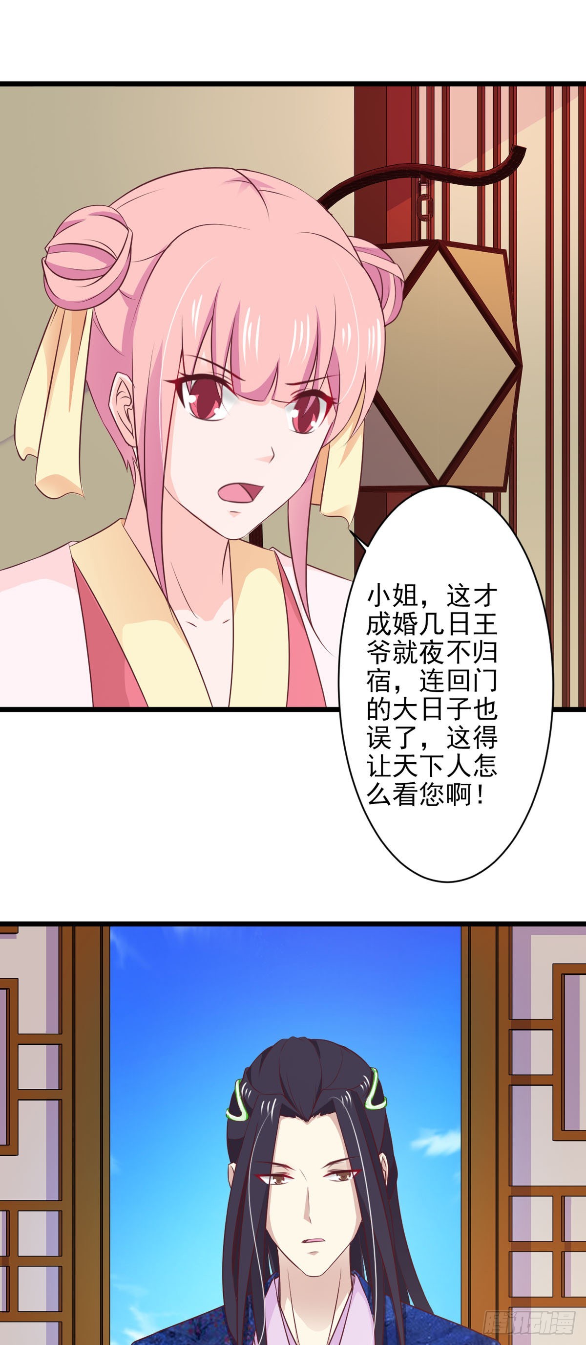 《我才不是绿茶王爷》第72话 第13页