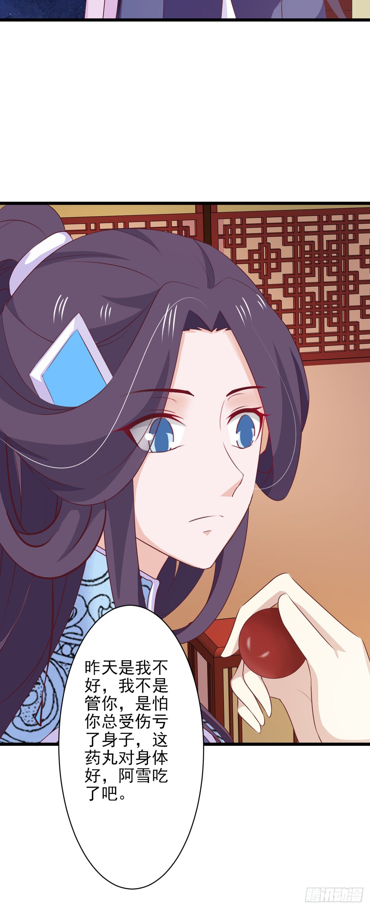 《我才不是绿茶王爷》第72话 第15页