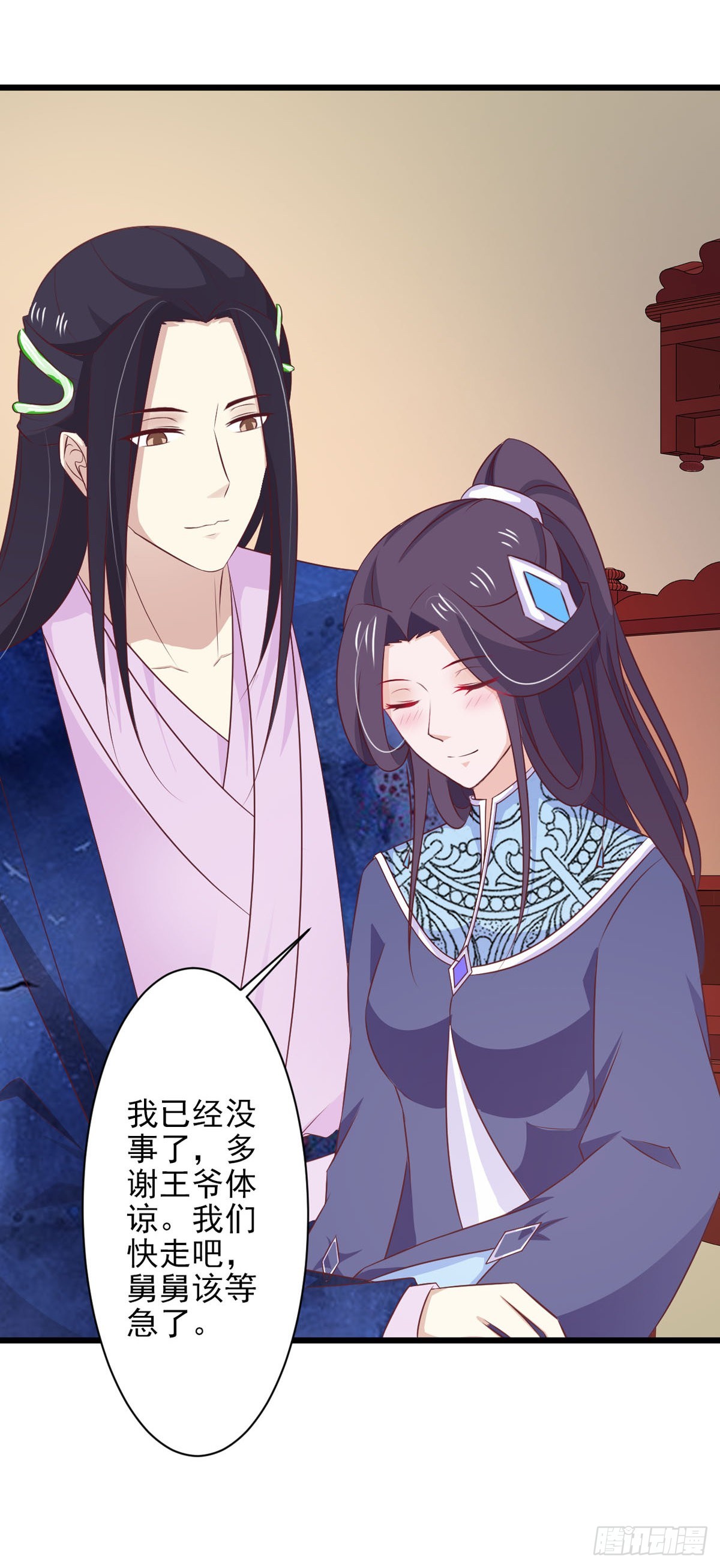 《我才不是绿茶王爷》第72话 第16页