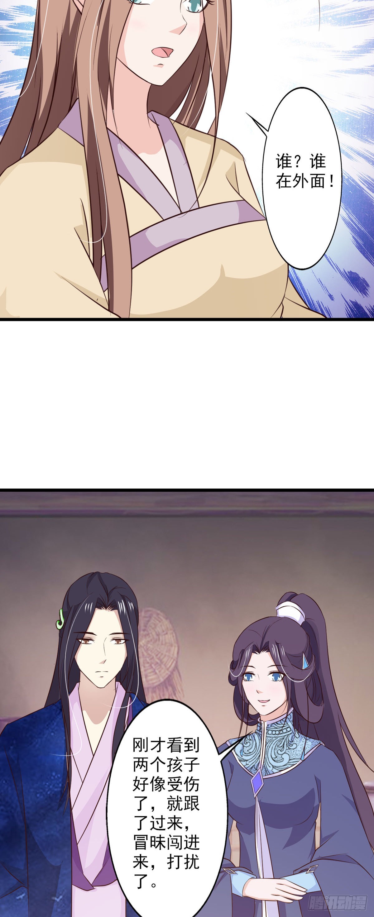 《我才不是绿茶王爷》第72话 第23页