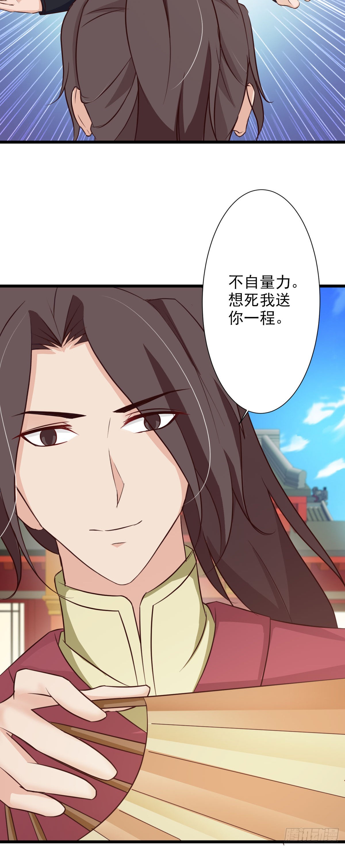 《我才不是绿茶王爷》第72话 第3页