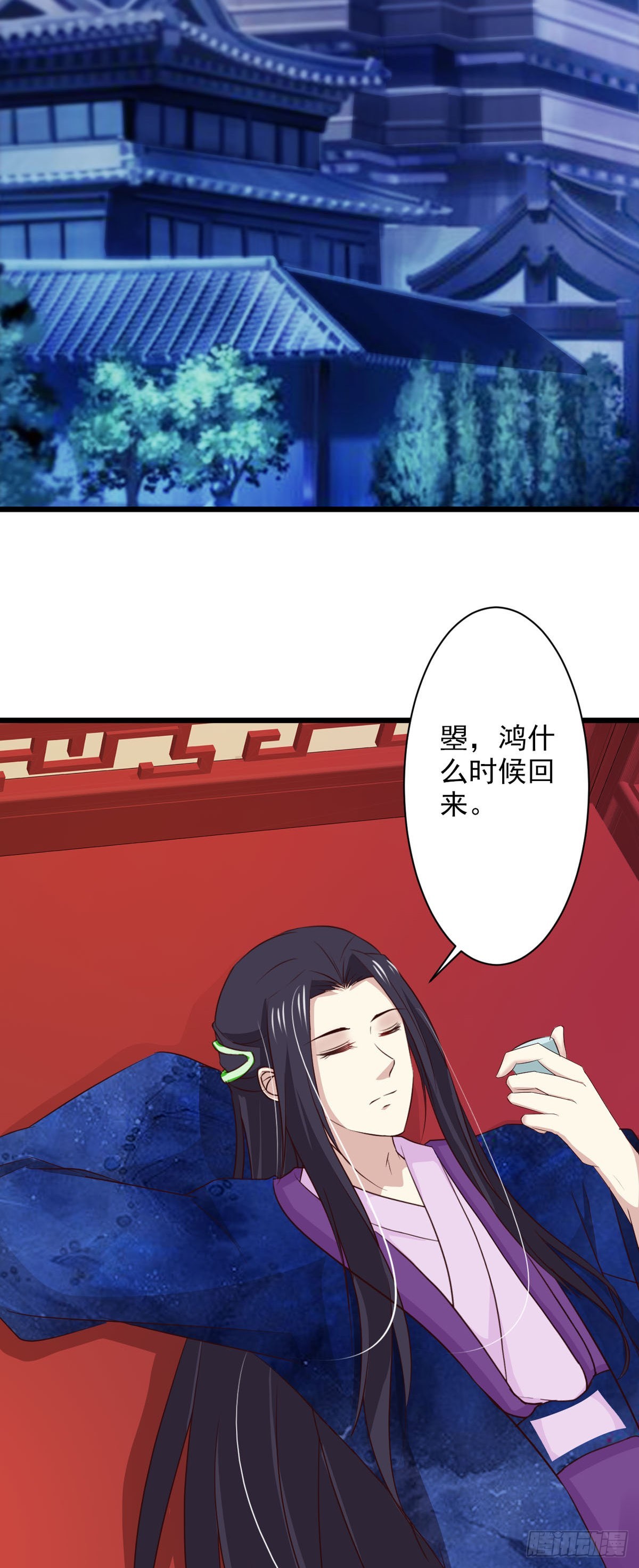 《我才不是绿茶王爷》第72话 第6页