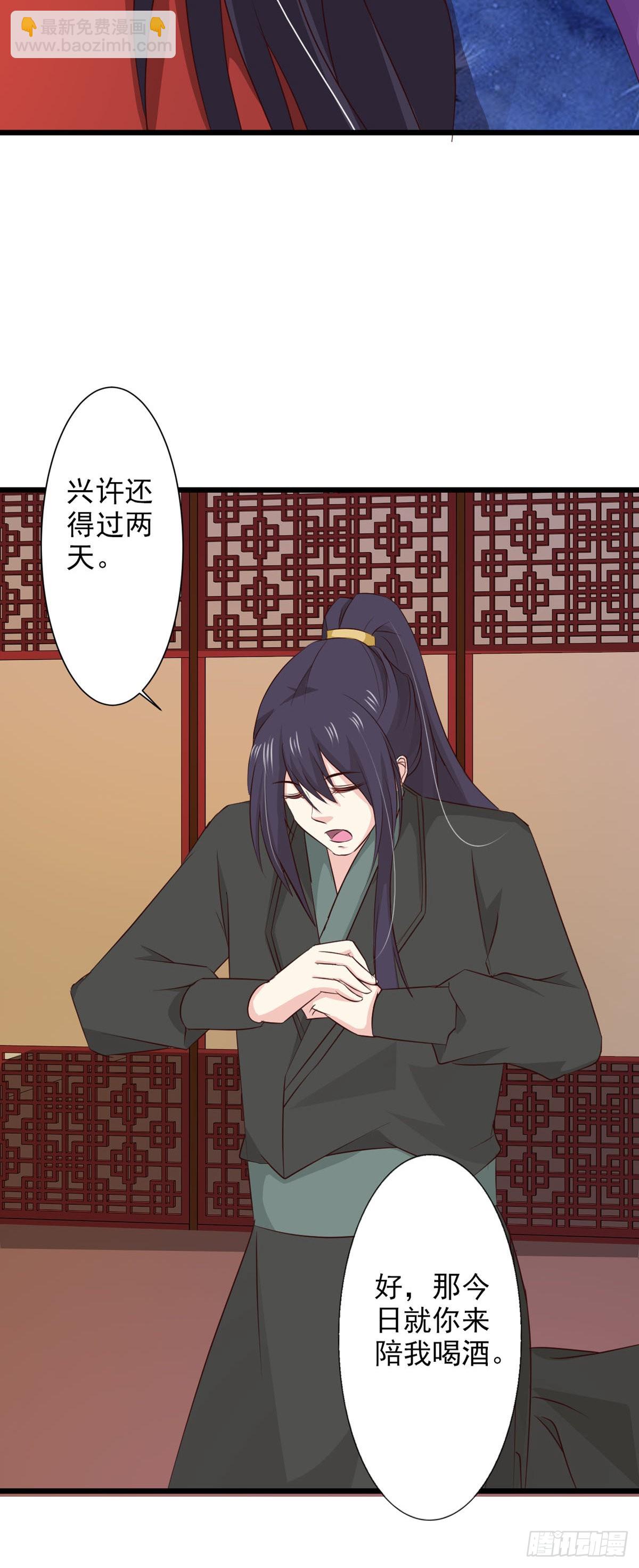《我才不是绿茶王爷》第72话 第7页