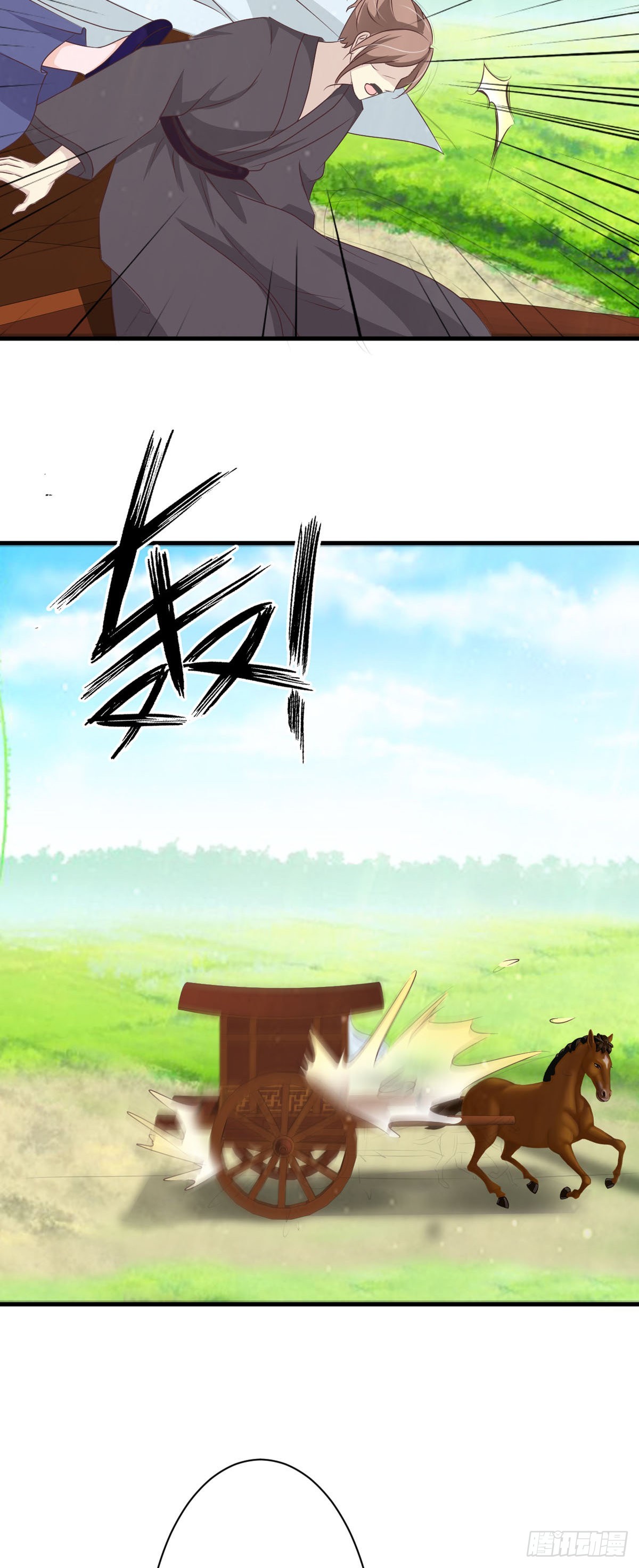 《我才不是绿茶王爷》第75话 第14页
