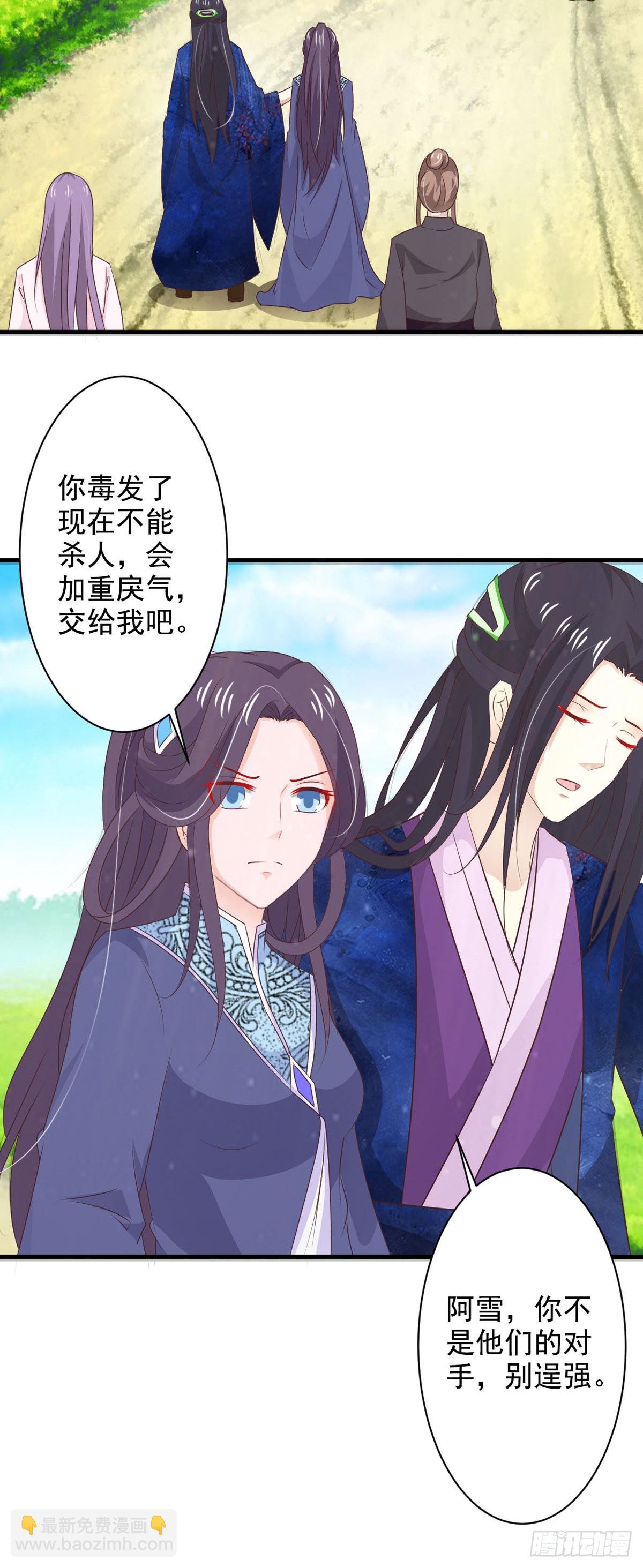 《我才不是绿茶王爷》第75话 第16页