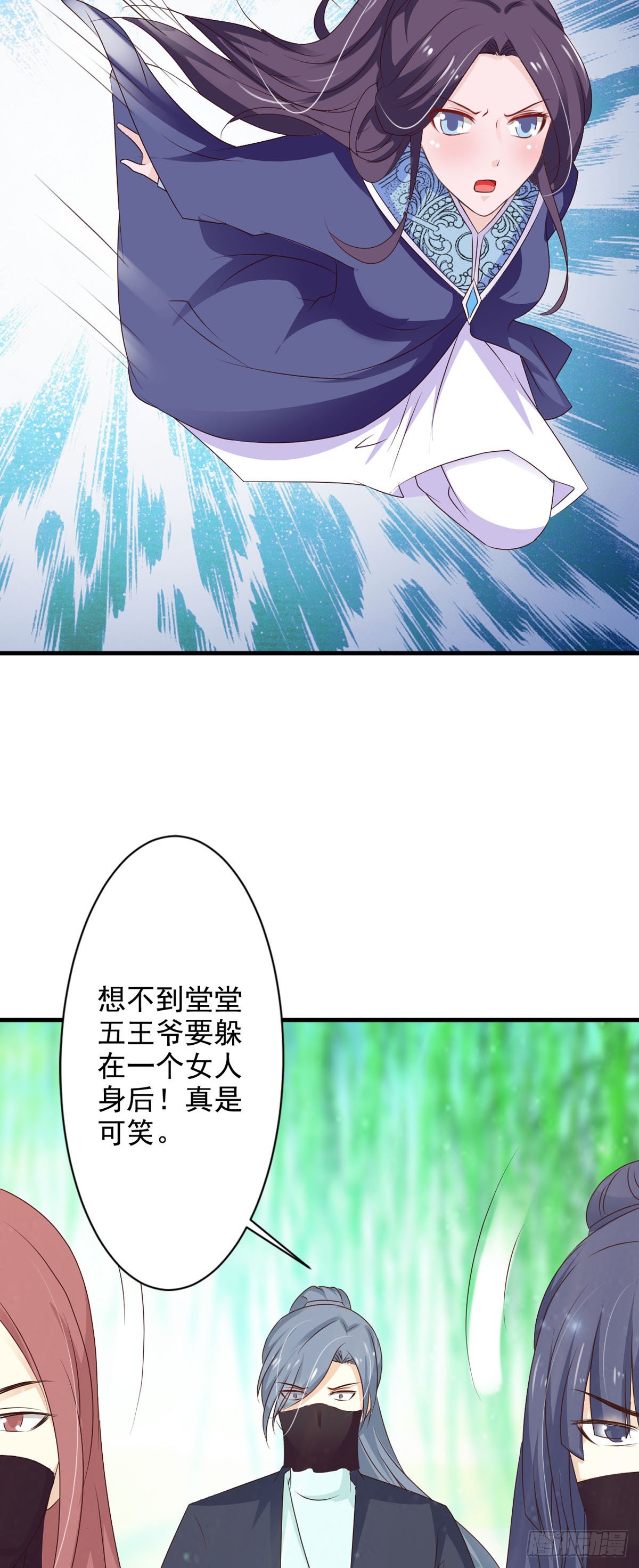 《我才不是绿茶王爷》第75话 第18页