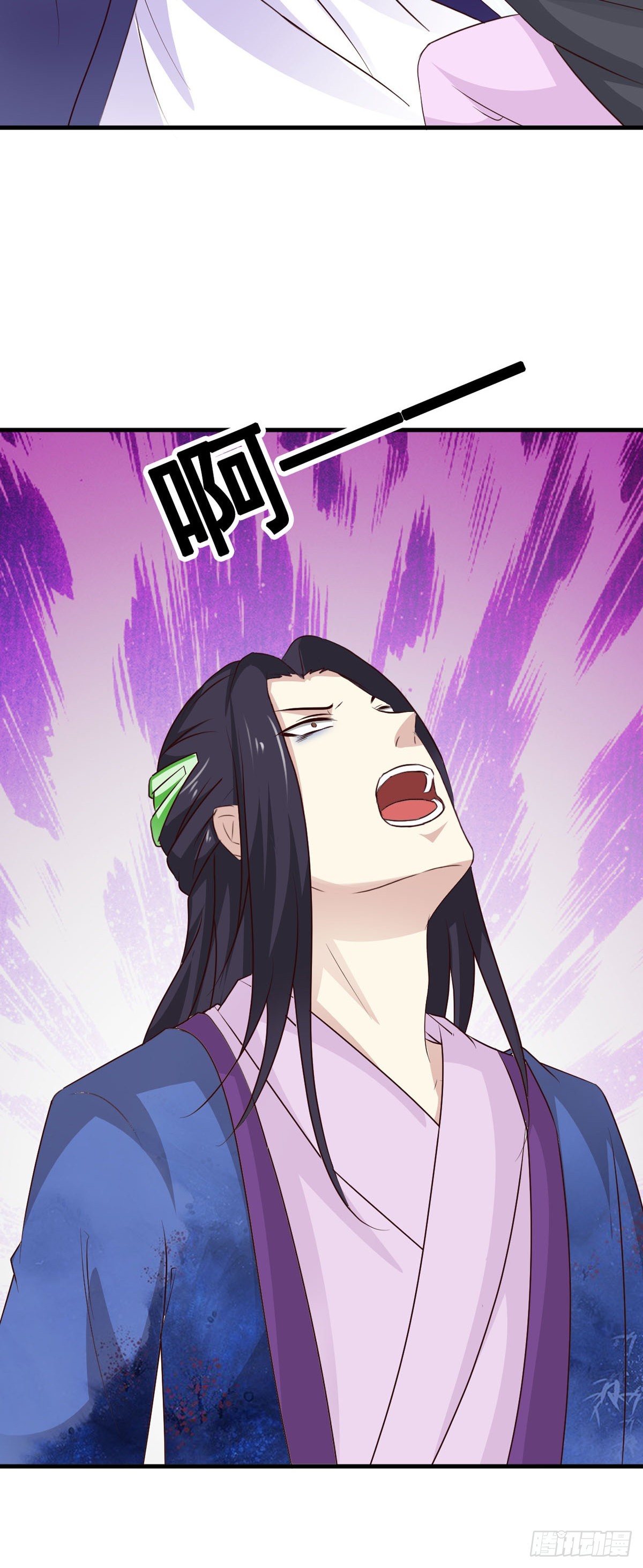 《我才不是绿茶王爷》第75话 第20页