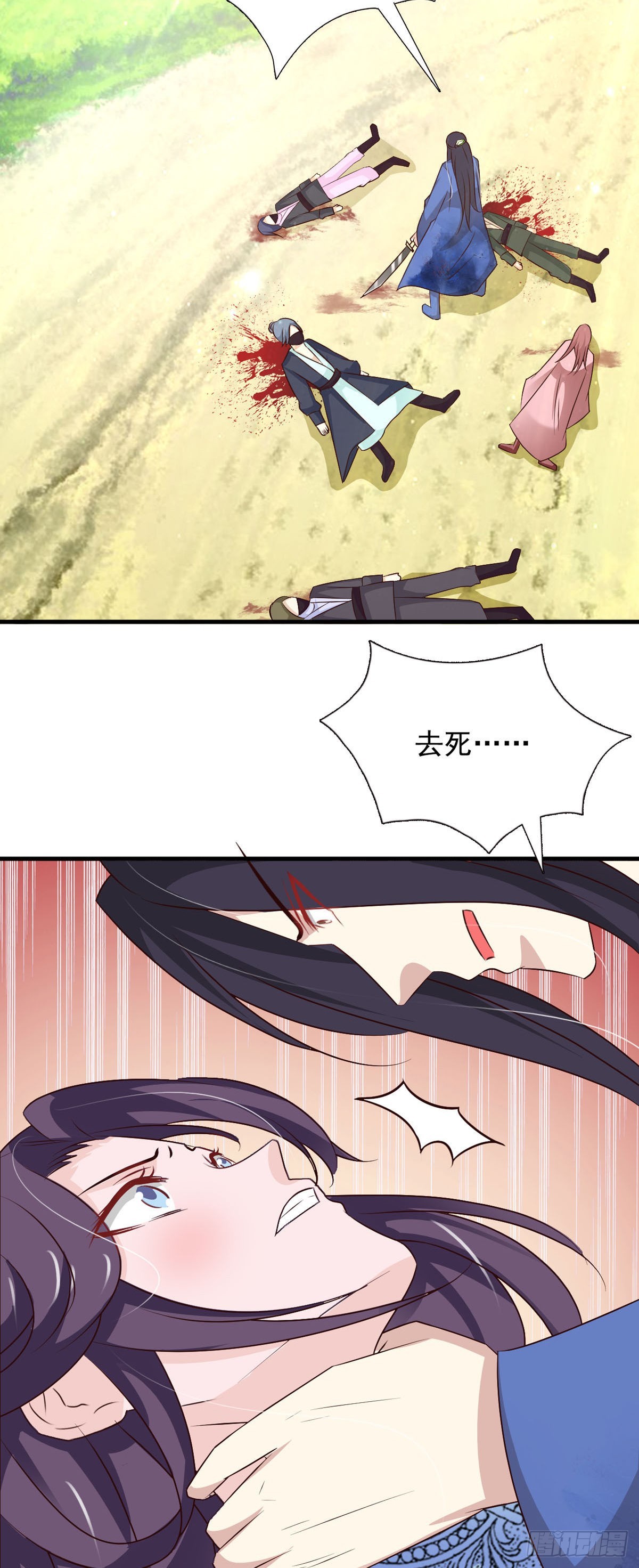 《我才不是绿茶王爷》第75话 第22页