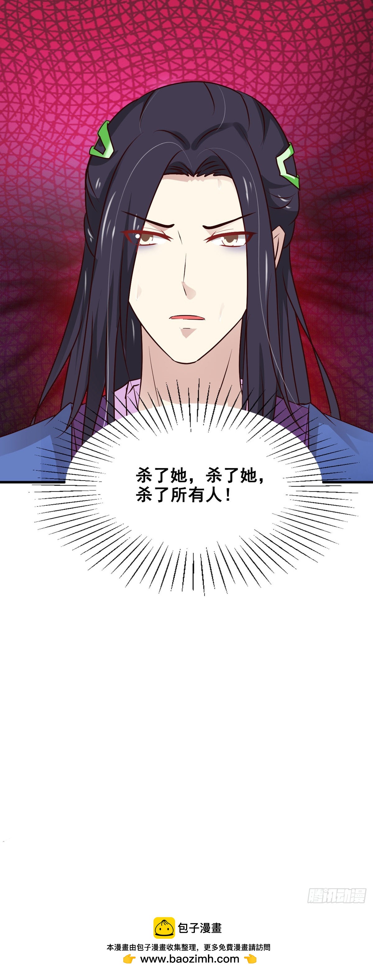 《我才不是绿茶王爷》第75话 第24页