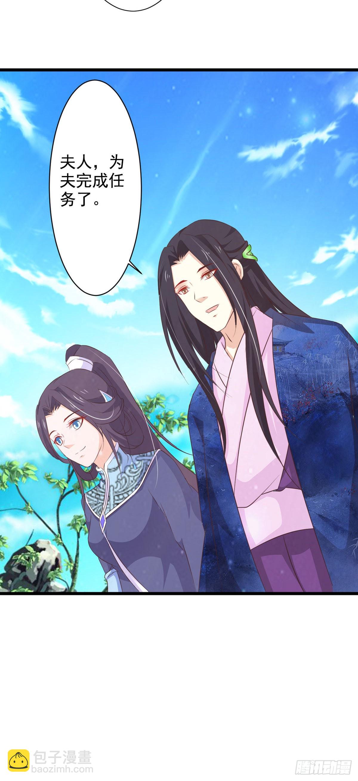 《我才不是绿茶王爷》第74话 第19页